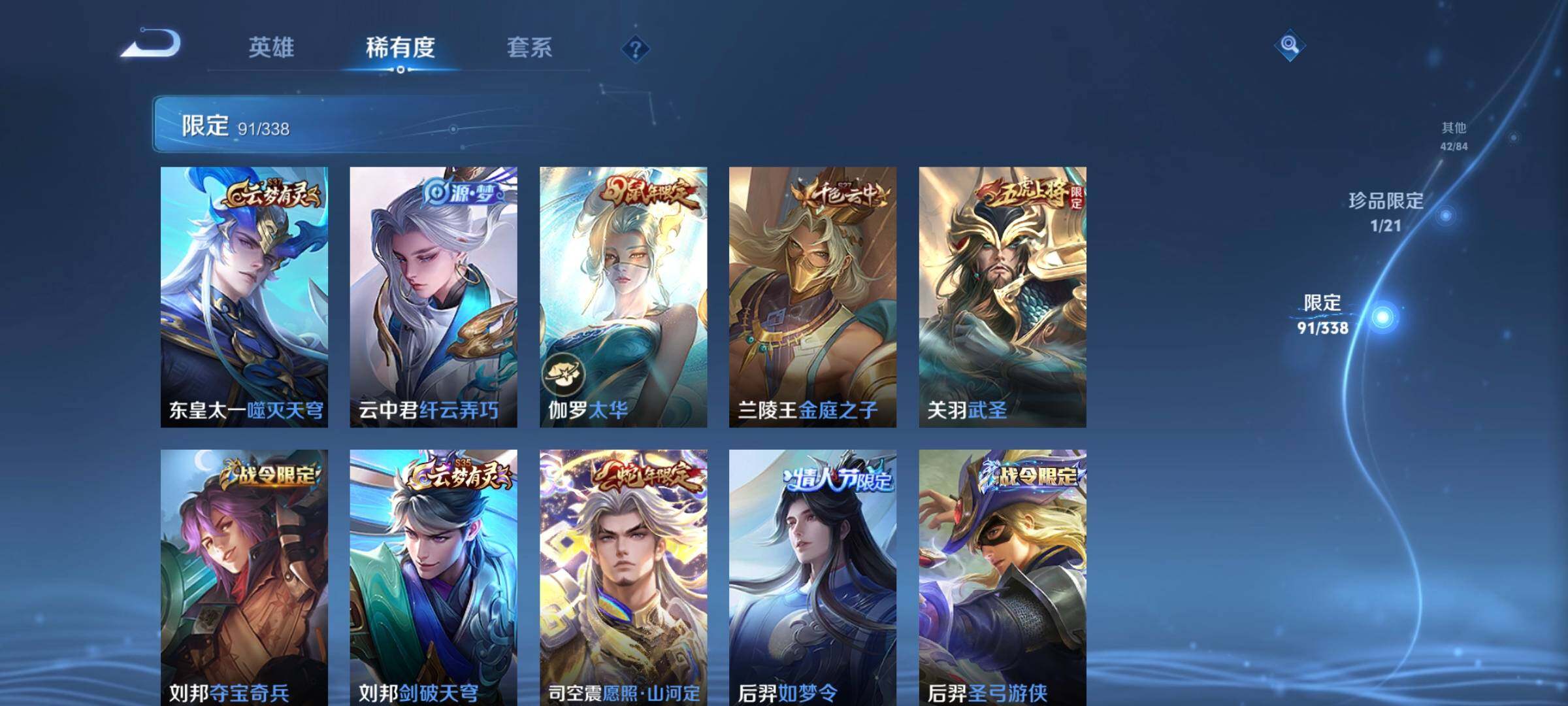 WZCMW3290480王者荣耀账号详情图9