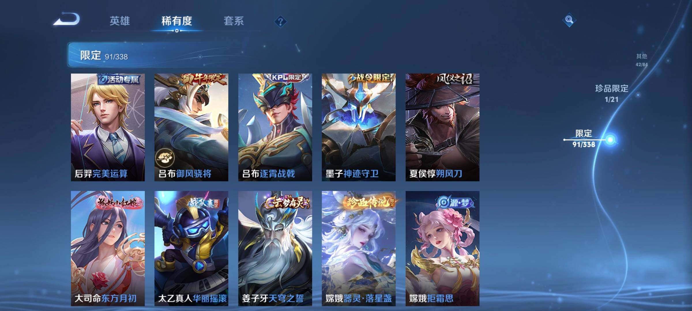 WZCMW3290480王者荣耀账号详情图10