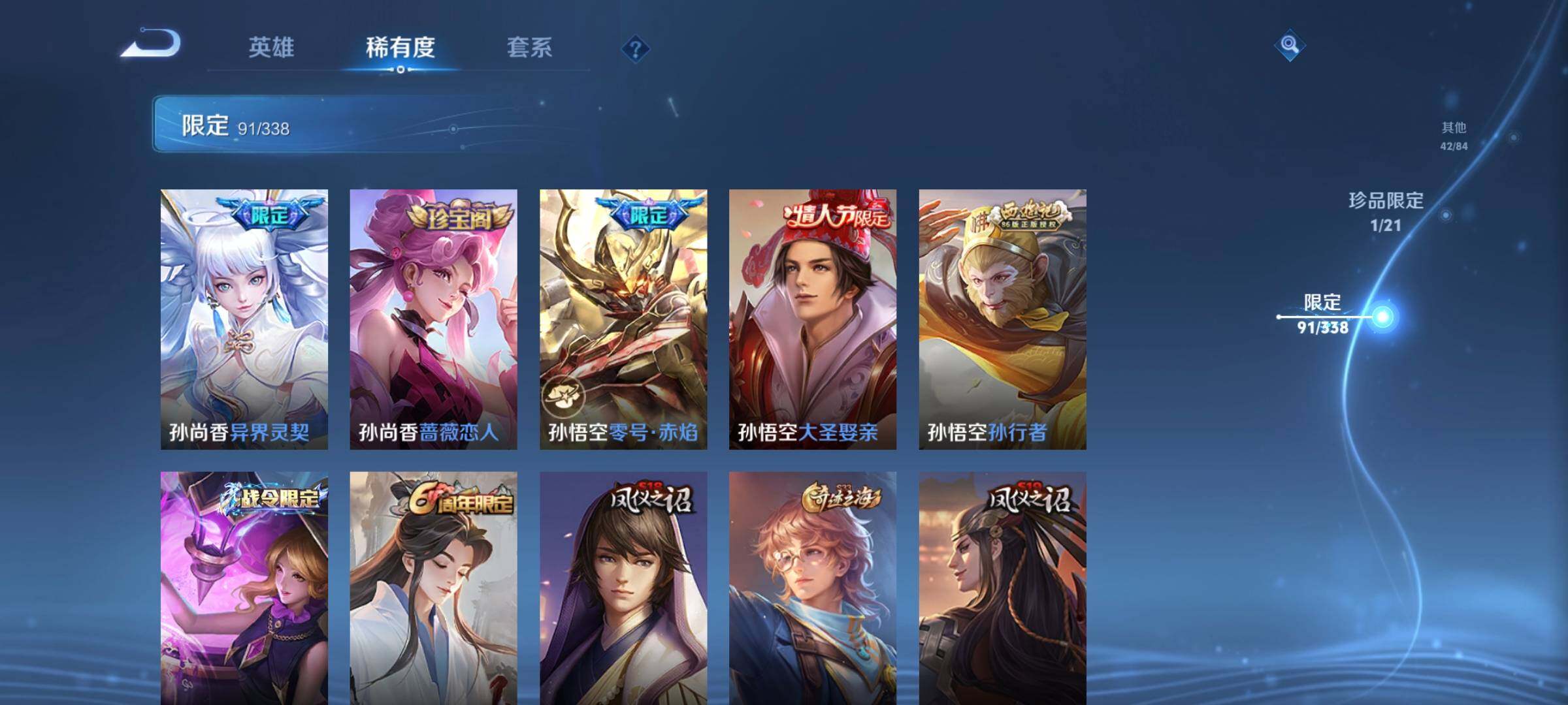 WZCMW3290480王者荣耀账号详情图11