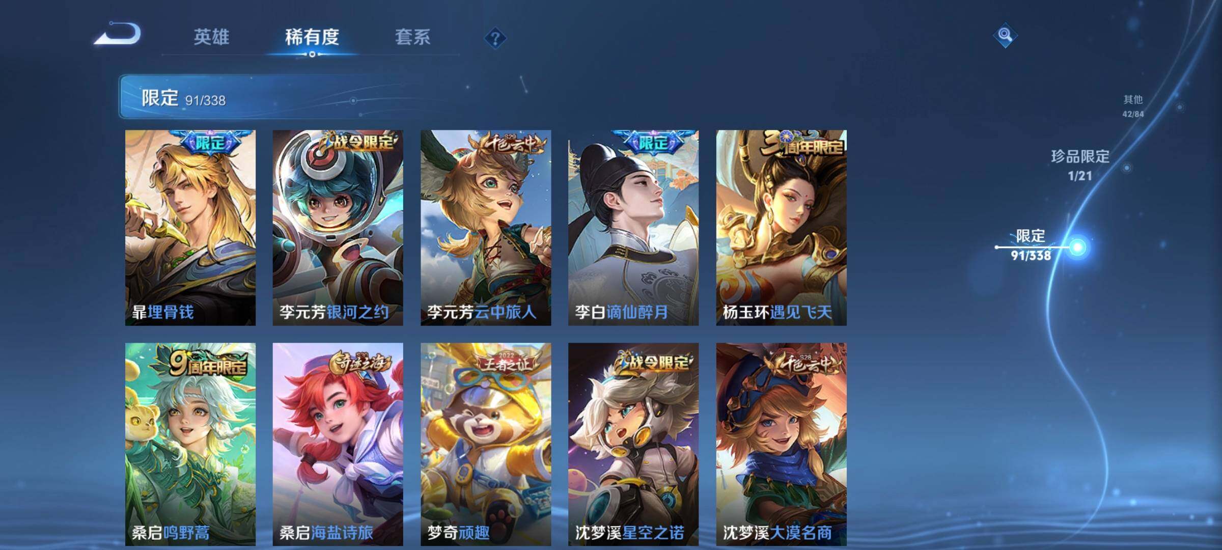 WZCMW3290480王者荣耀账号详情图12