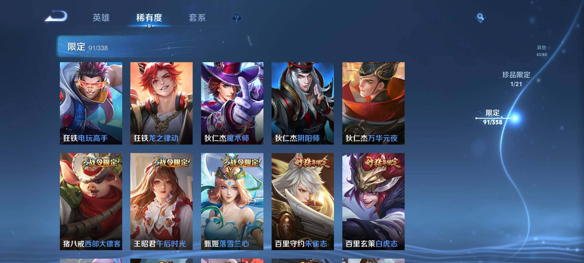 WZCMW3290480王者荣耀账号详情图13