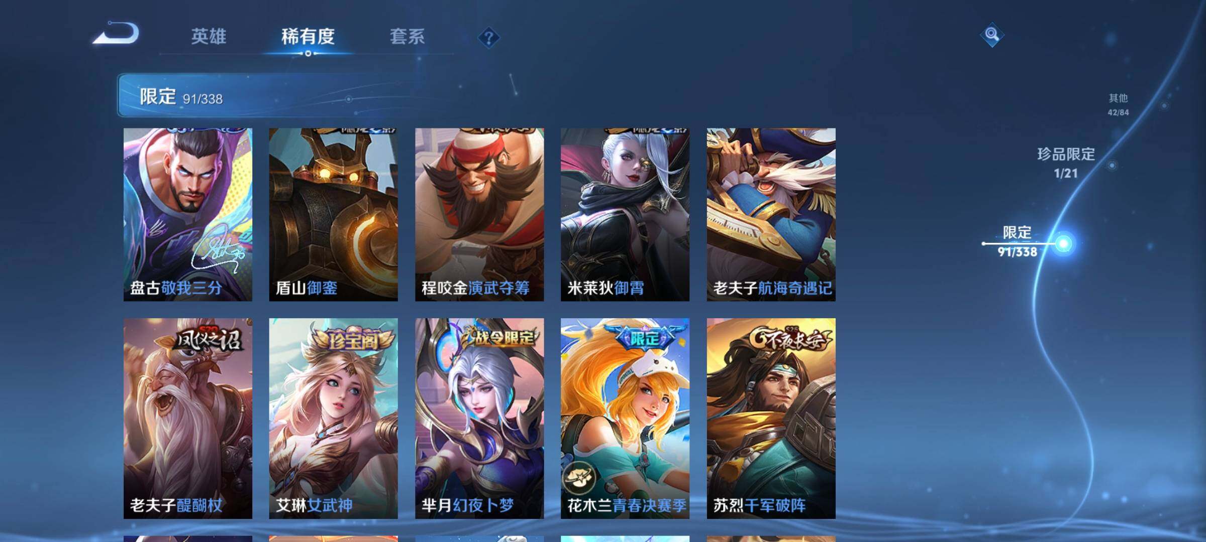 WZCMW3290480王者荣耀账号详情图14