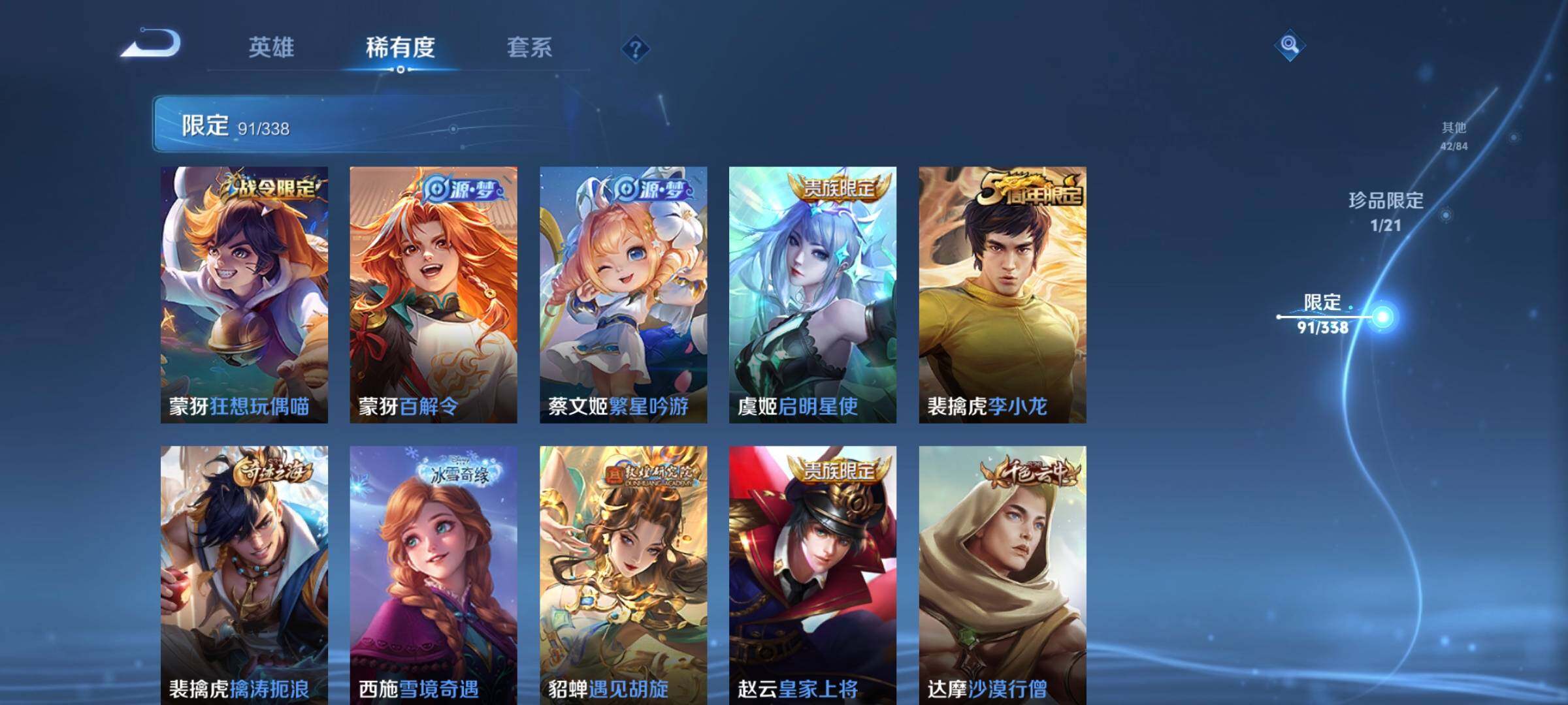 WZCMW3290480王者荣耀账号详情图15