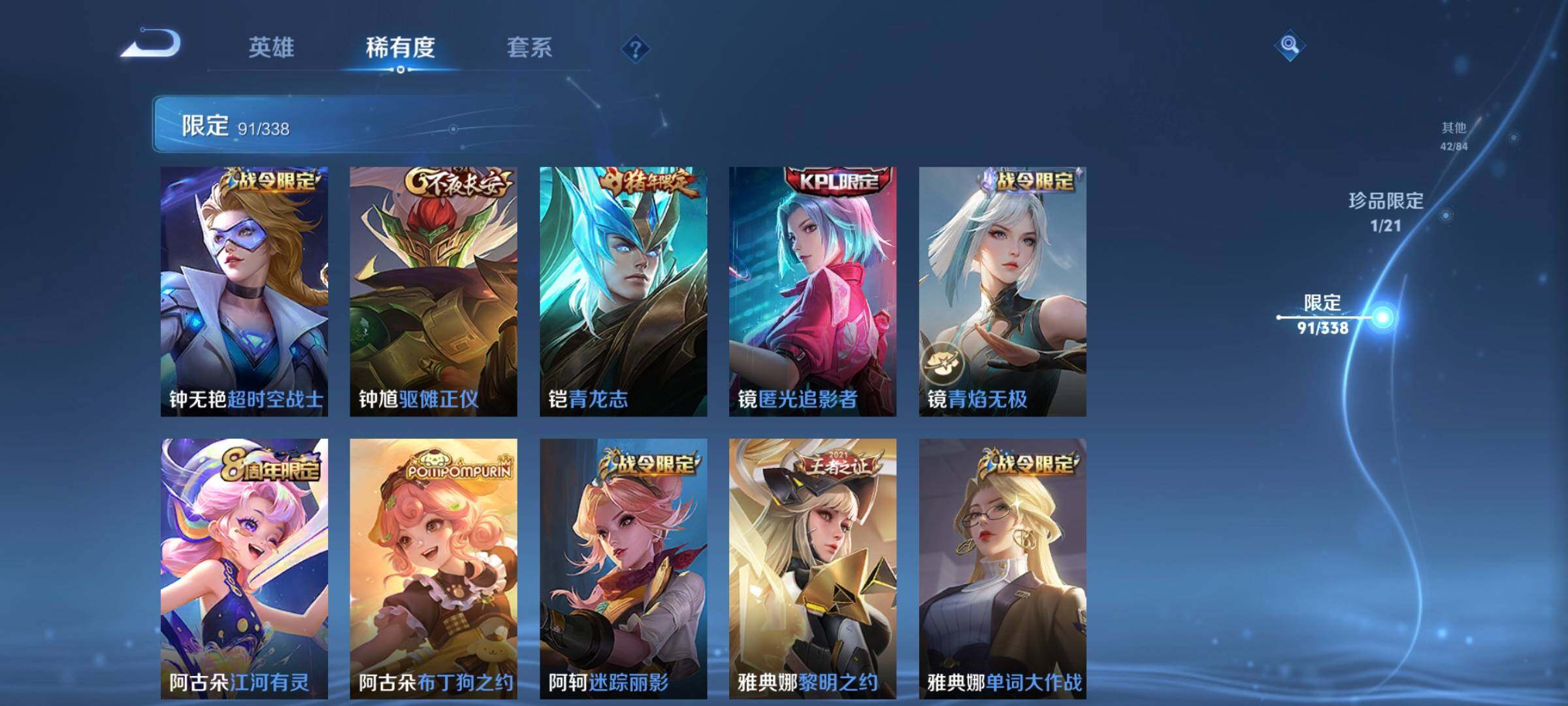 WZCMW3290480王者荣耀账号详情图16