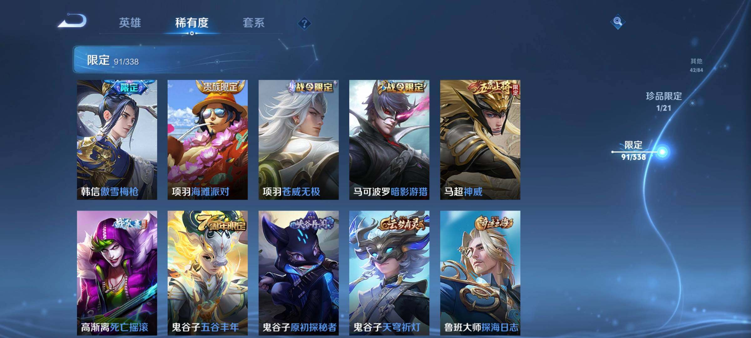 WZCMW3290480王者荣耀账号详情图17