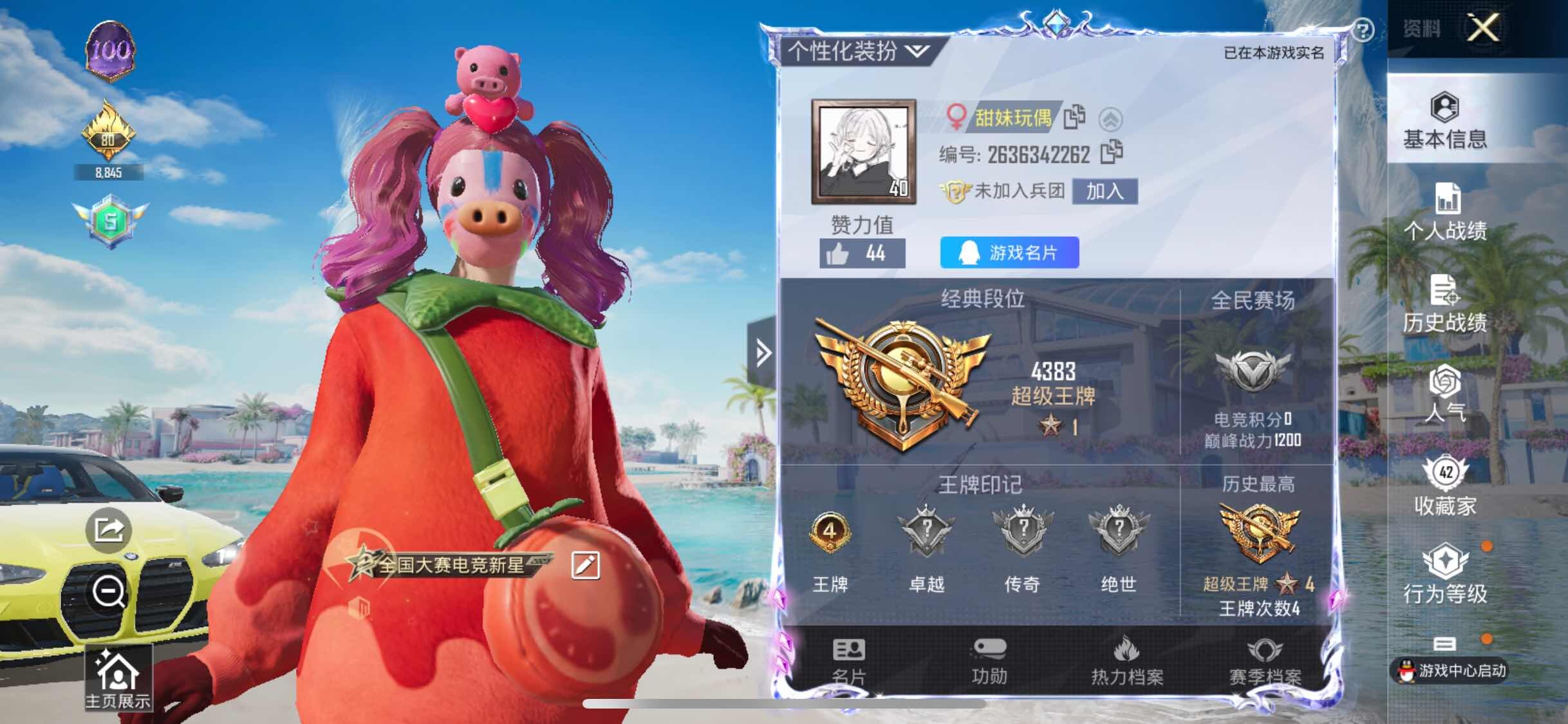 HPYXS3315067和平精英账号详情图2 HPYXS3315067和平精英账号详情图2