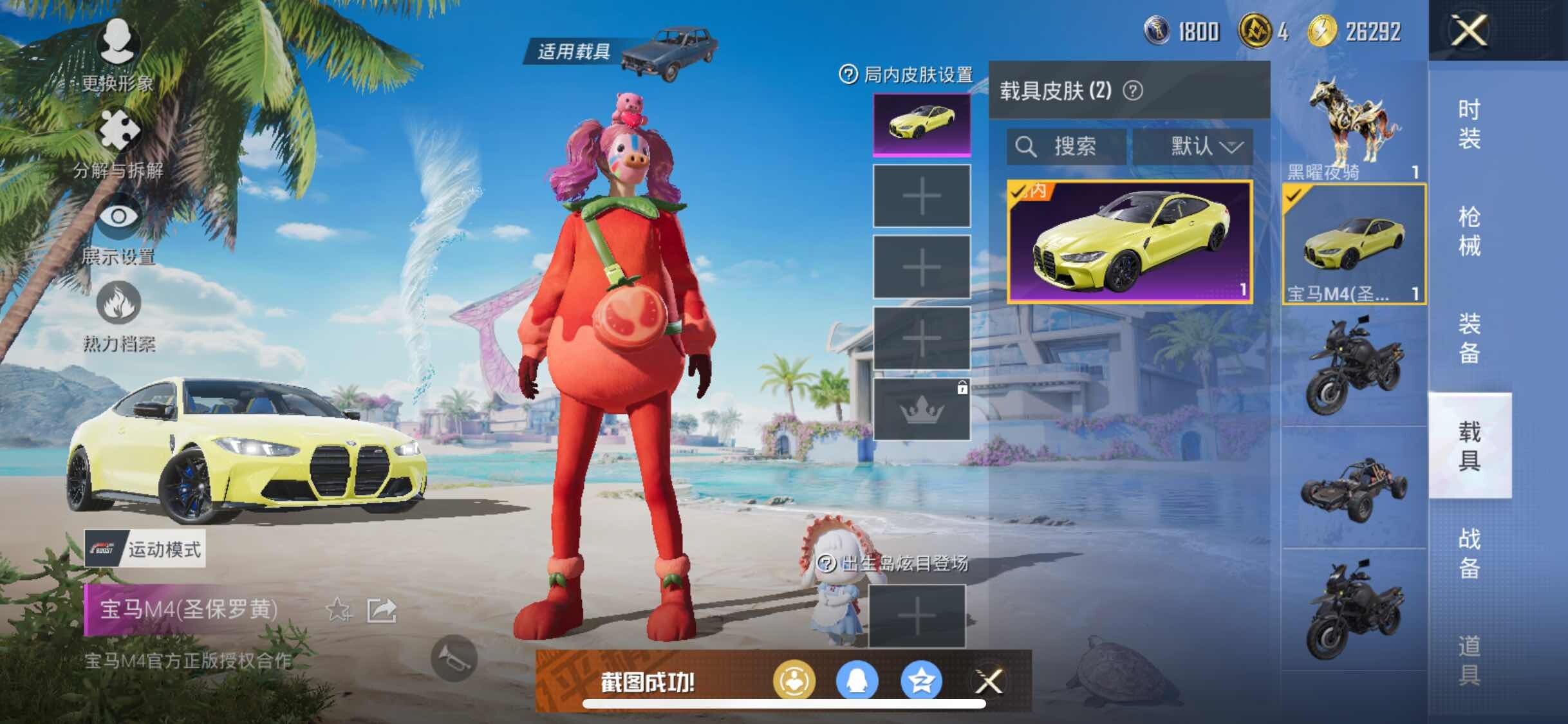 HPYXS3315067和平精英账号详情图13 HPYXS3315067和平精英账号详情图13