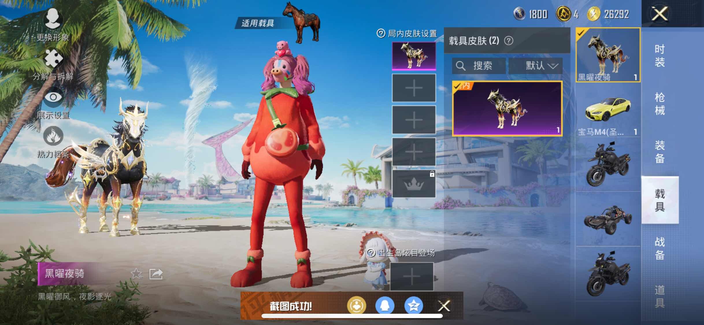 HPYXS3315067和平精英账号详情图14 HPYXS3315067和平精英账号详情图14