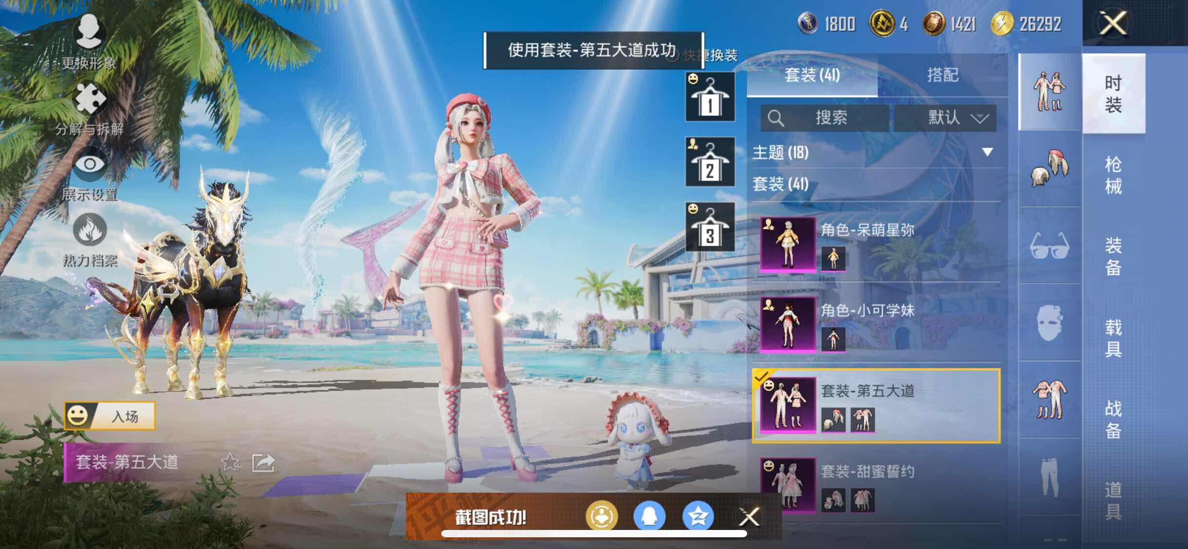 HPYXS3315067和平精英账号详情图9 HPYXS3315067和平精英账号详情图9