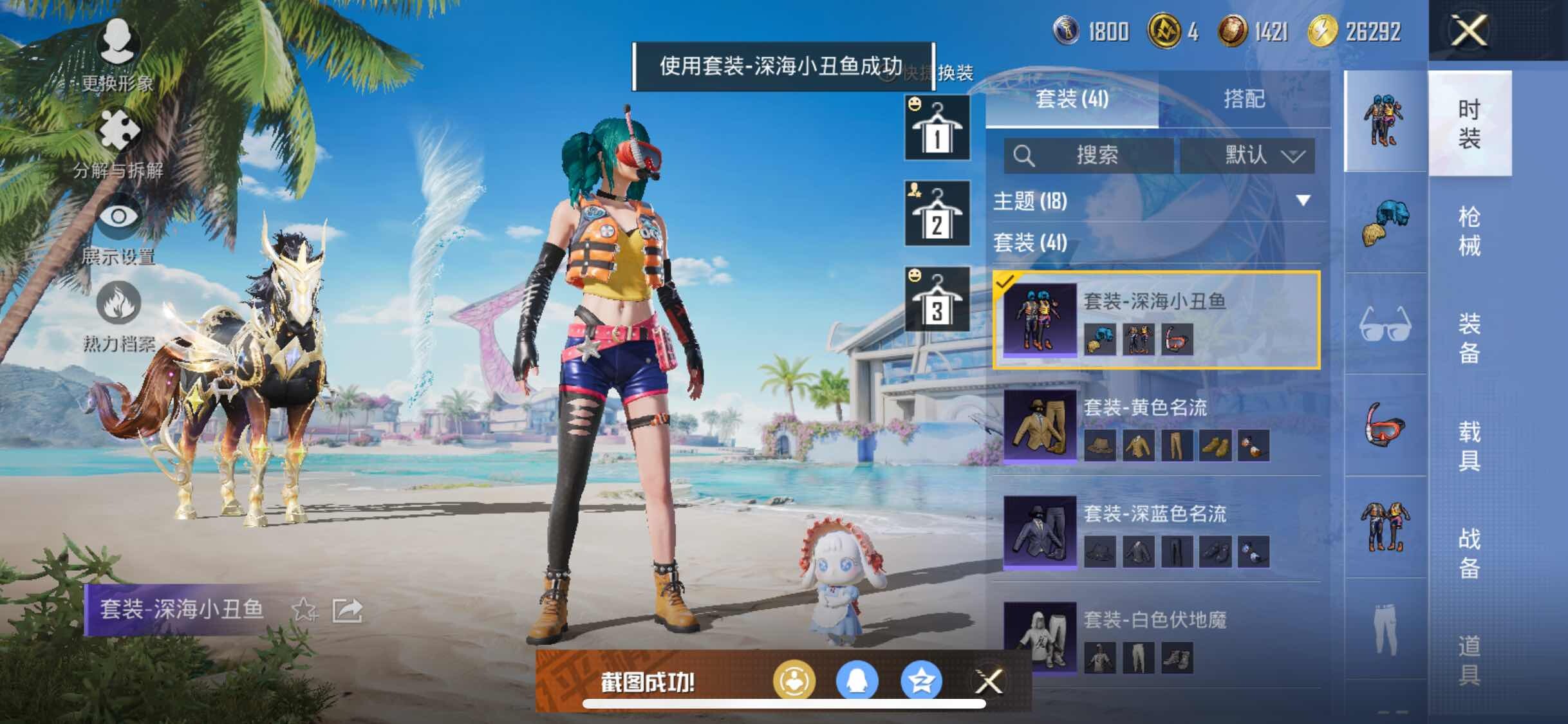 HPYXS3315067和平精英账号详情图10 HPYXS3315067和平精英账号详情图10