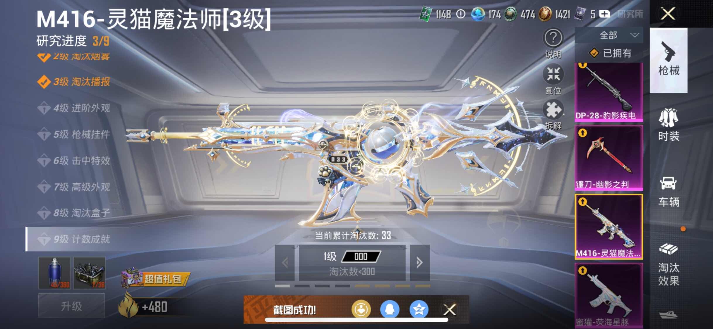 HPYXS3315067和平精英账号详情图19 HPYXS3315067和平精英账号详情图19