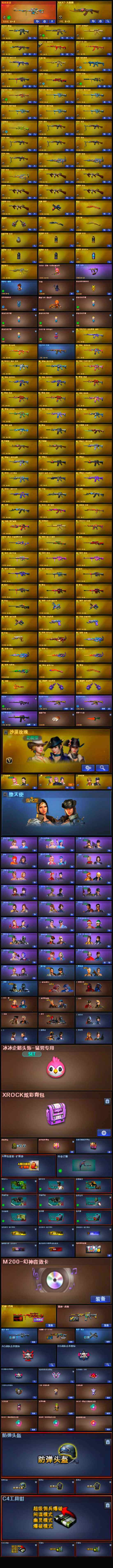 CFLX327964穿越火线账号详情图5 CFLX327964穿越火线账号详情图5