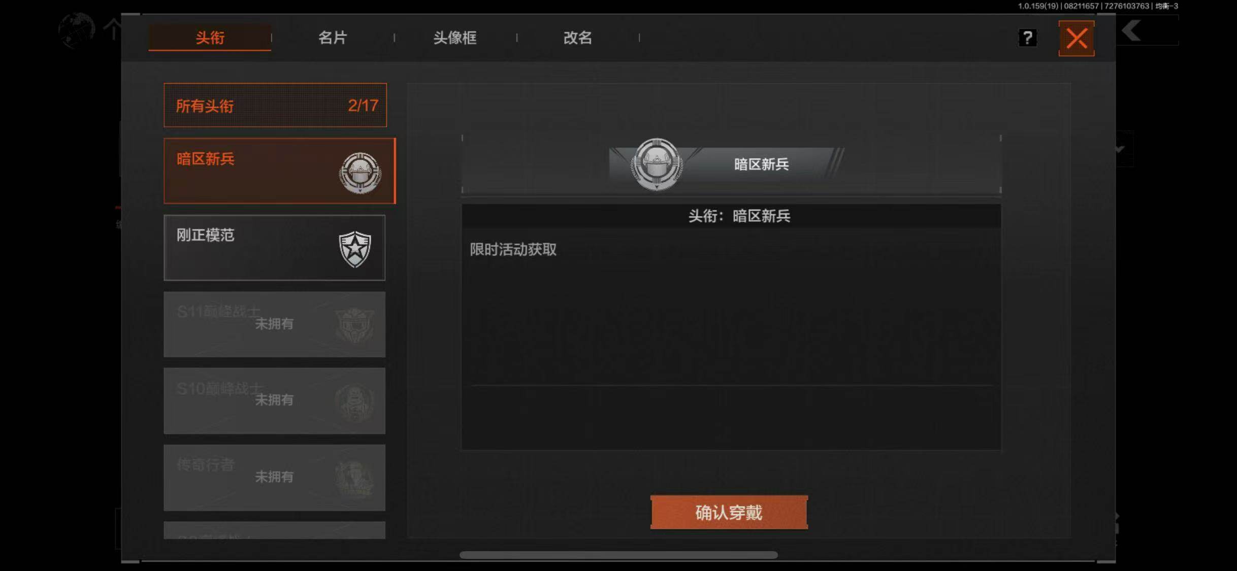 AQEY35351暗区突围账号详情图2 AQEY35351暗区突围账号详情图2