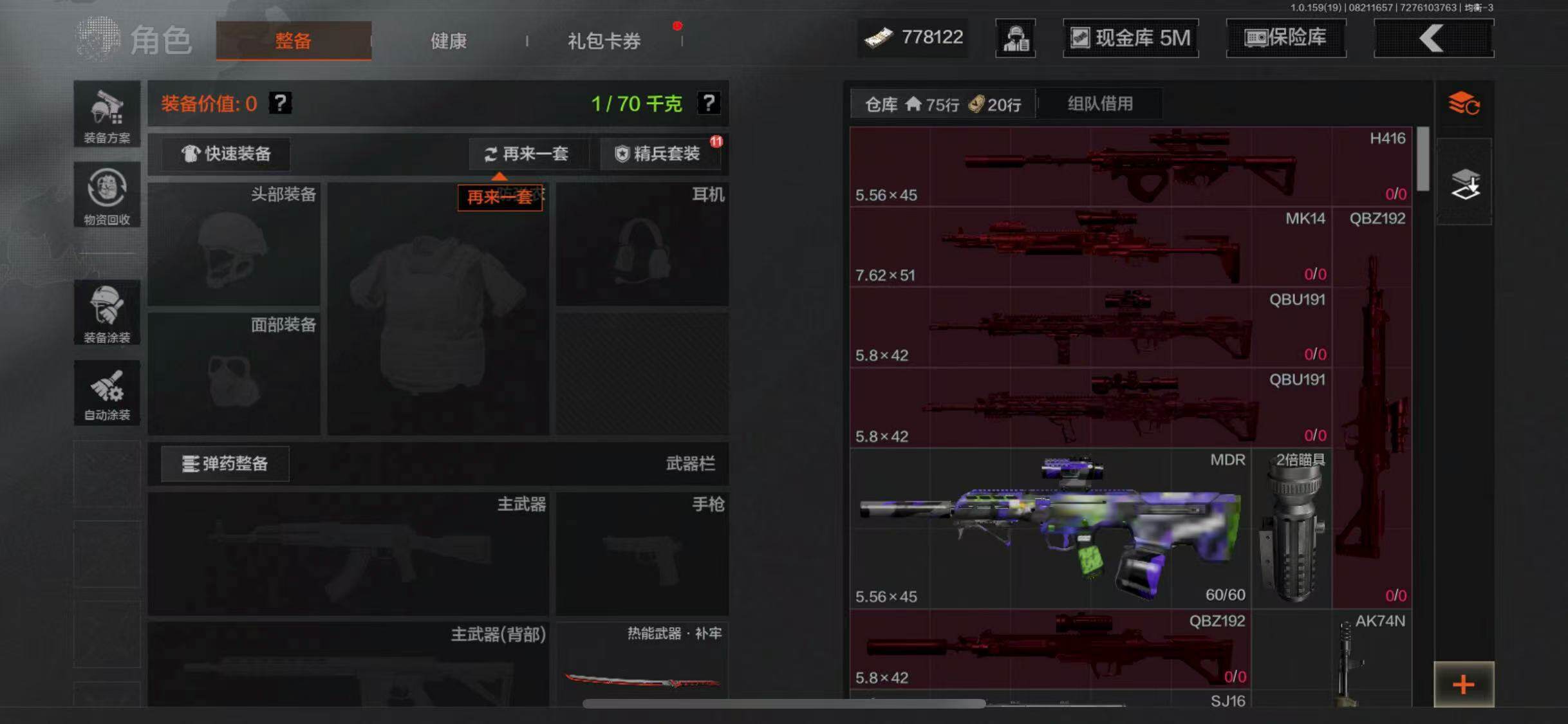AQEY35351暗区突围账号详情图4 AQEY35351暗区突围账号详情图4