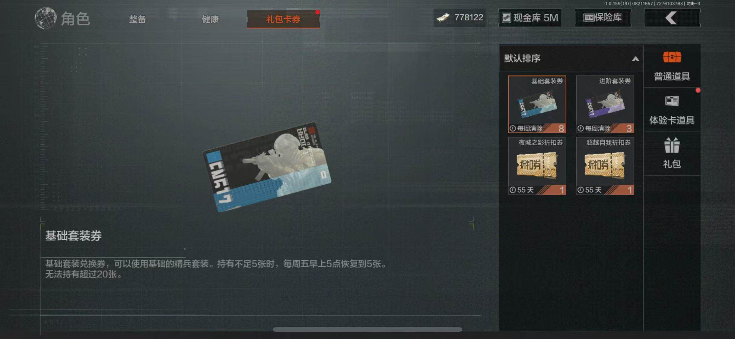 AQEY35351暗区突围账号详情图5 AQEY35351暗区突围账号详情图5