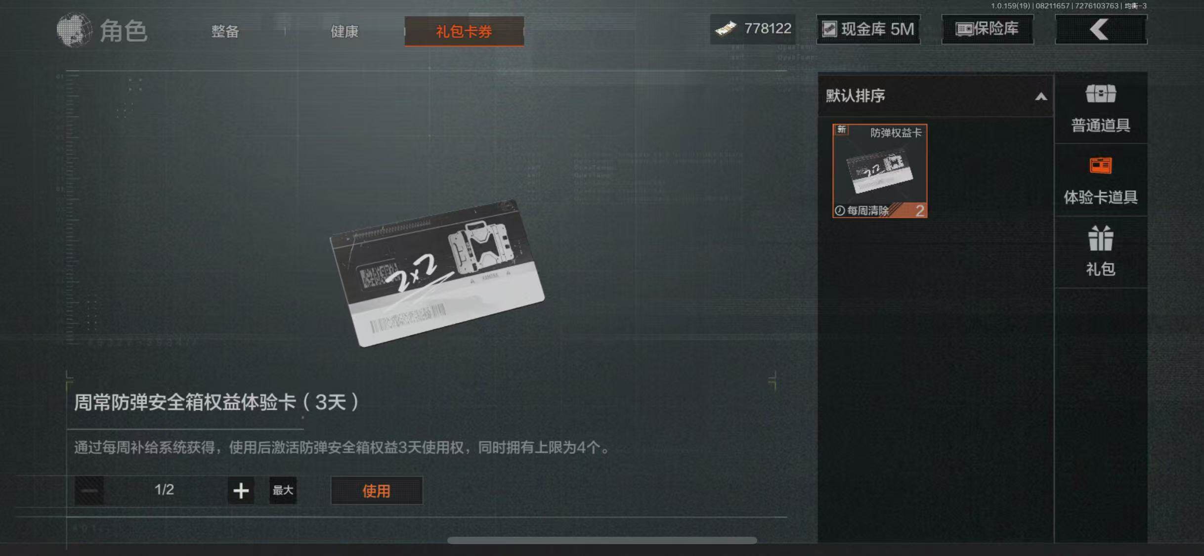 AQEY35351暗区突围账号详情图6 AQEY35351暗区突围账号详情图6
