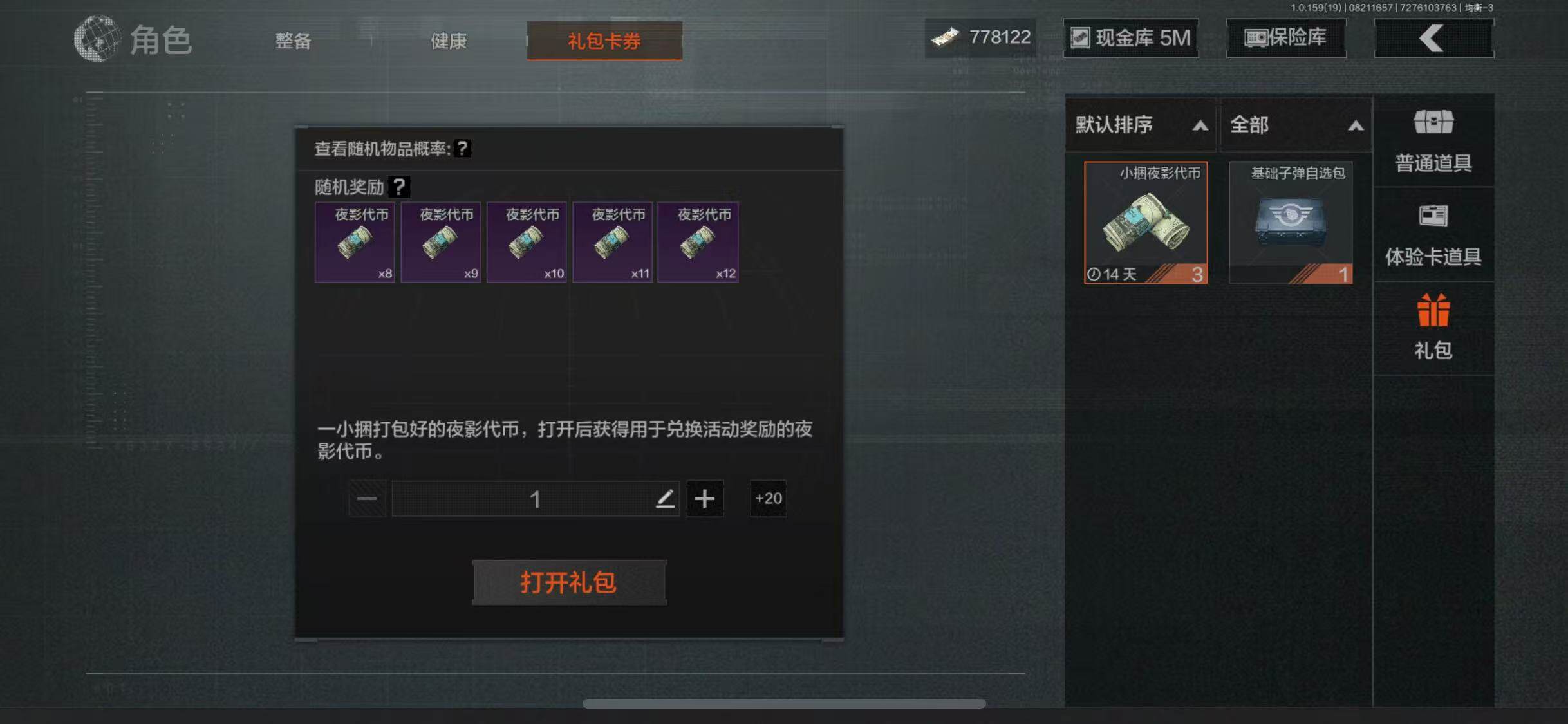 AQEY35351暗区突围账号详情图7 AQEY35351暗区突围账号详情图7