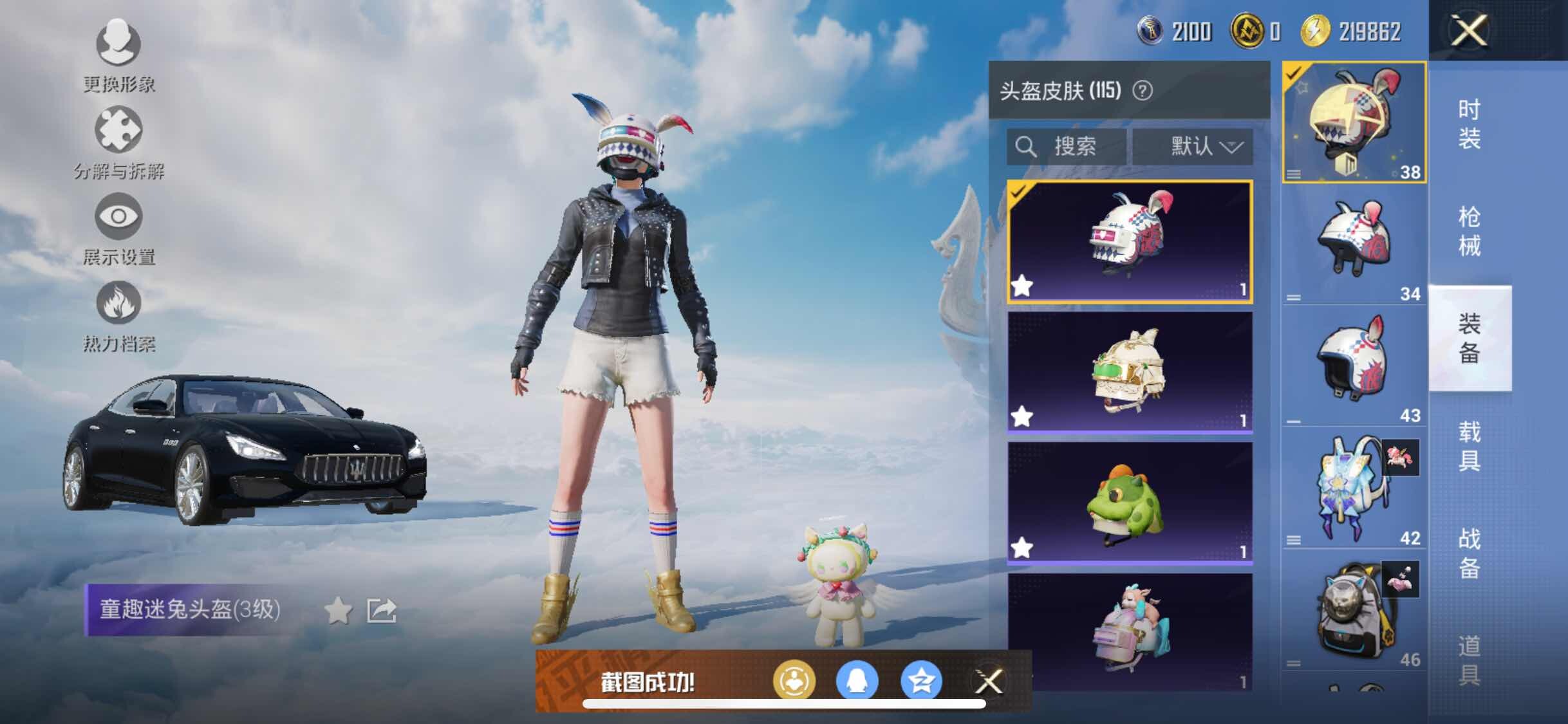 HPYXS3315653和平精英账号详情图16