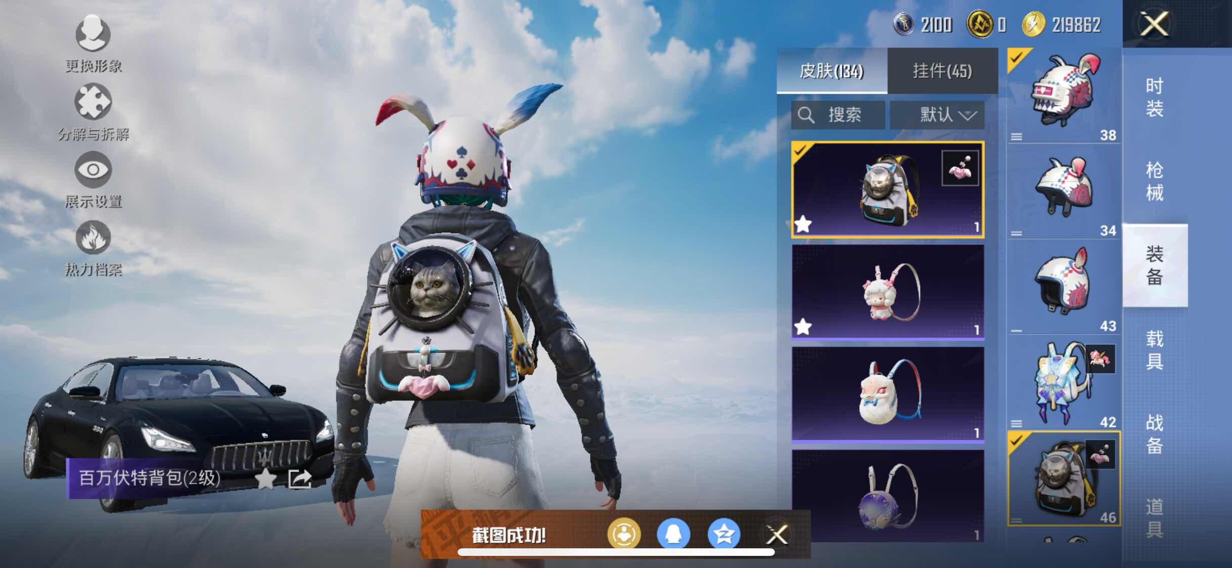 HPYXS3315653和平精英账号详情图17