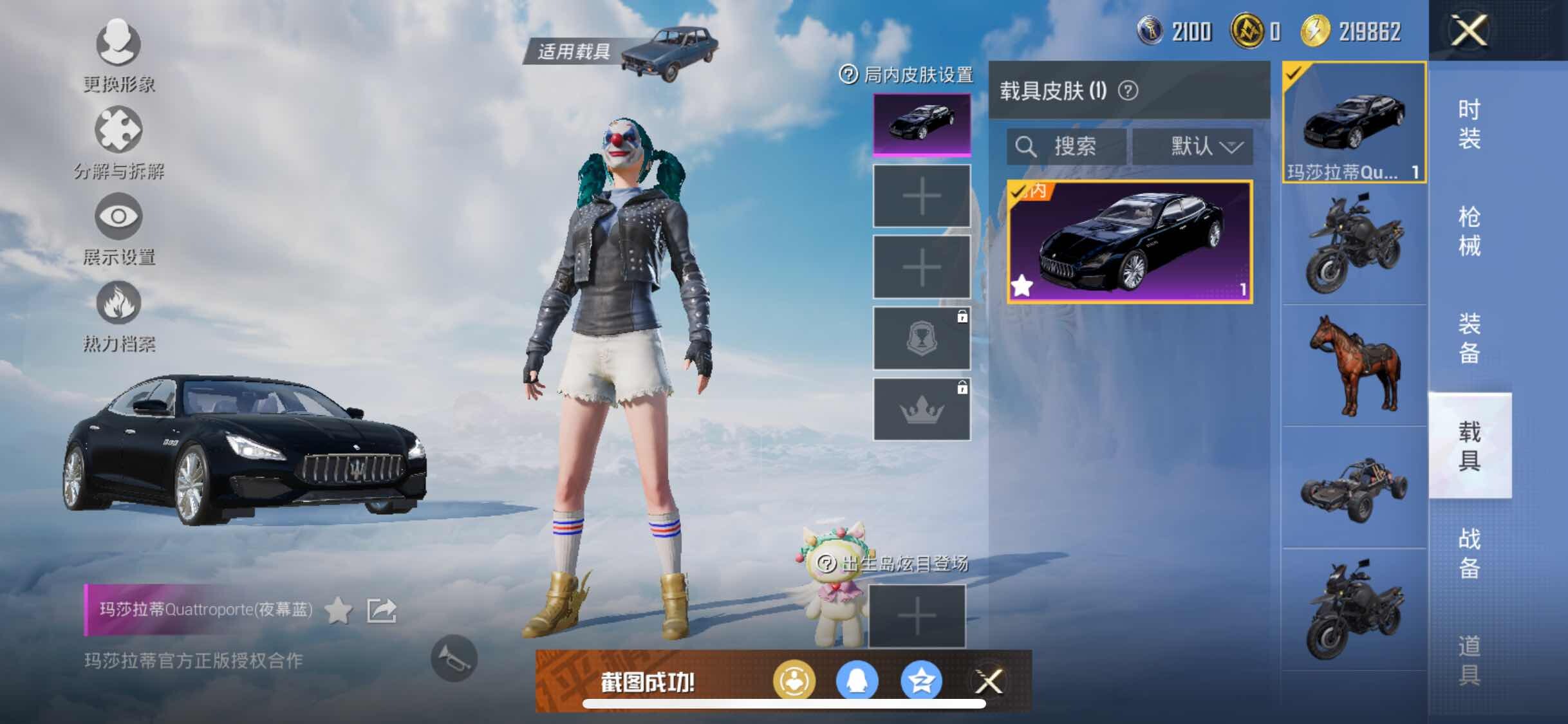 HPYXS3315653和平精英账号详情图18