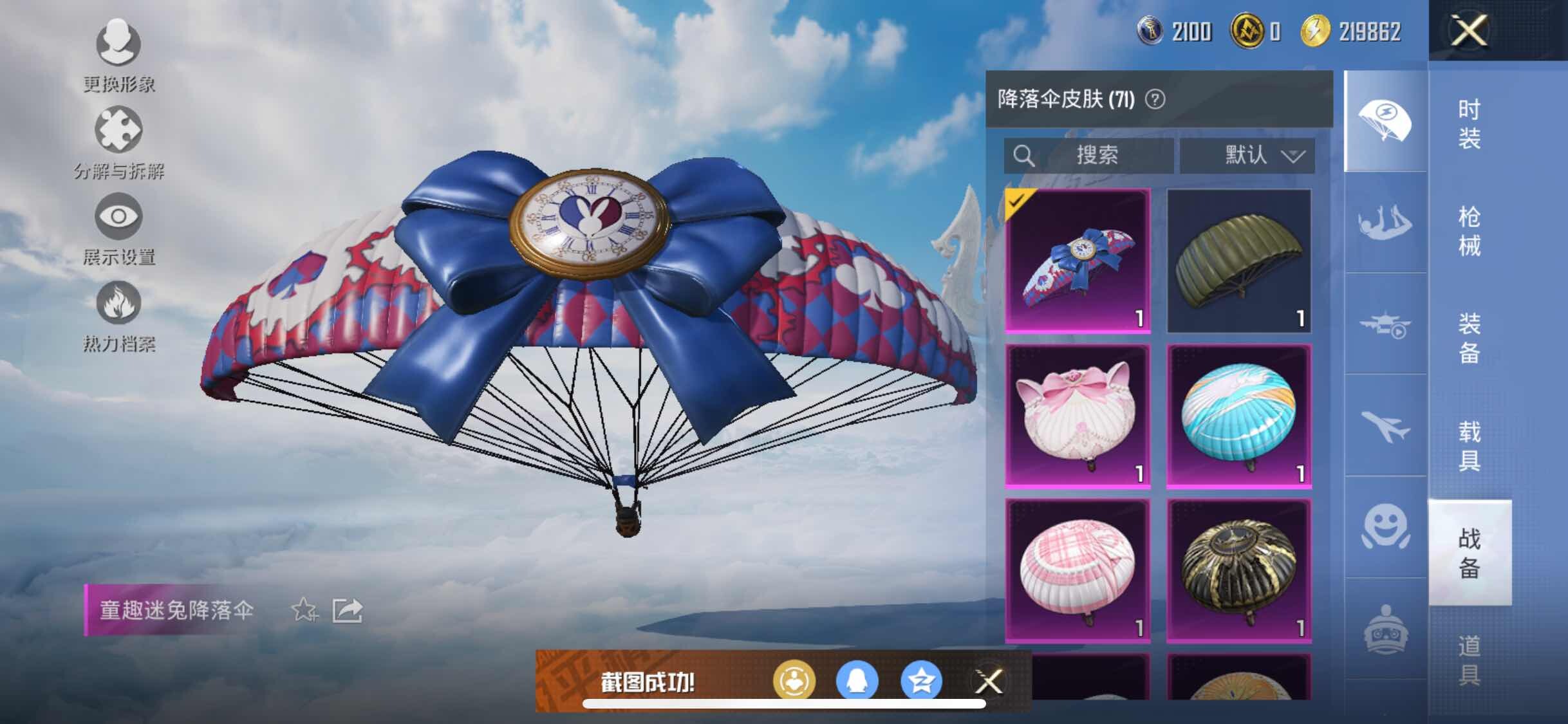 HPYXS3315653和平精英账号详情图19