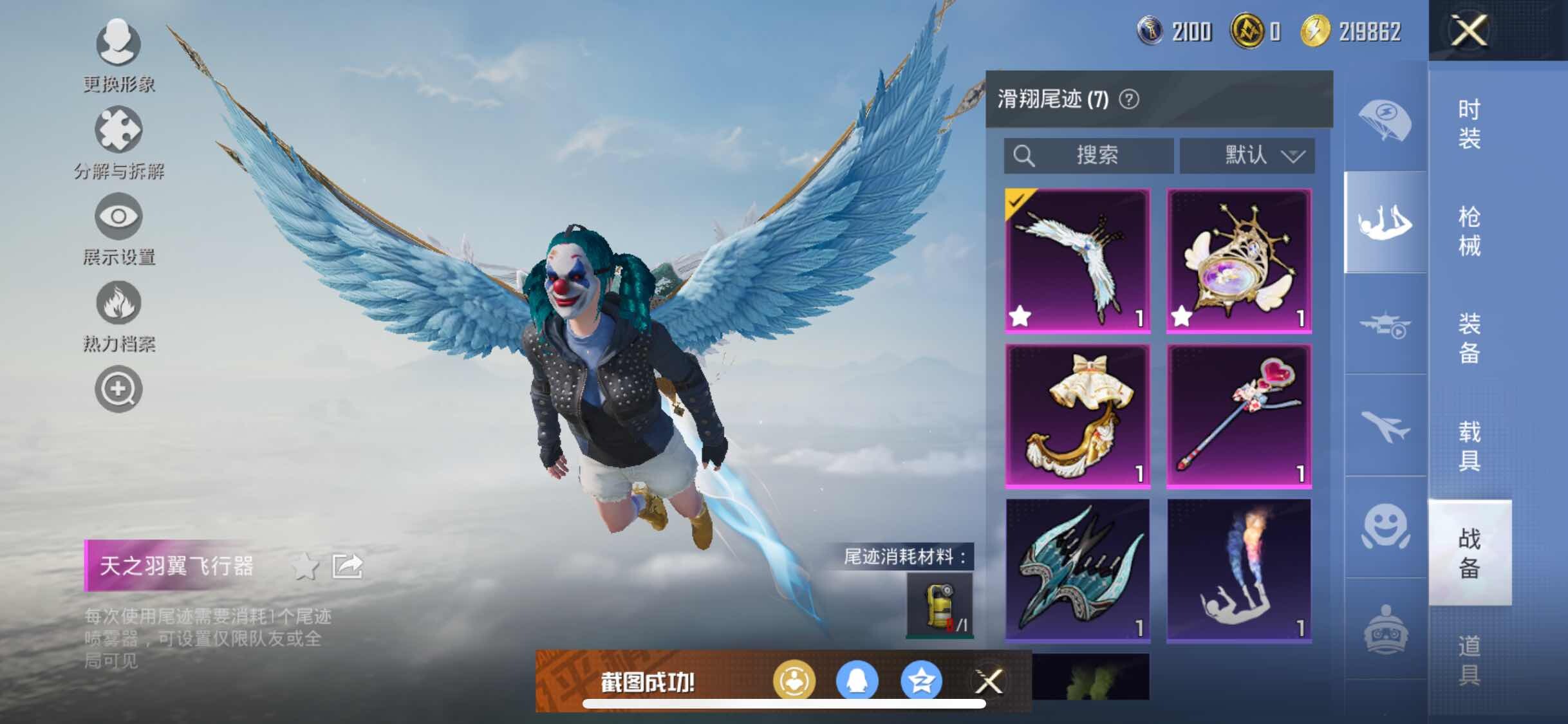 HPYXS3315653和平精英账号详情图20
