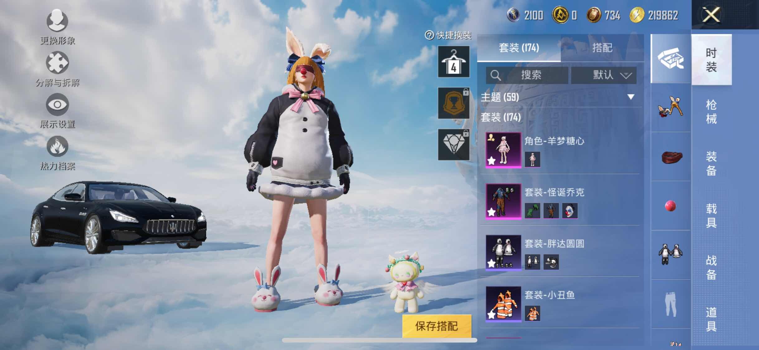 HPYXS3315653和平精英账号详情图6