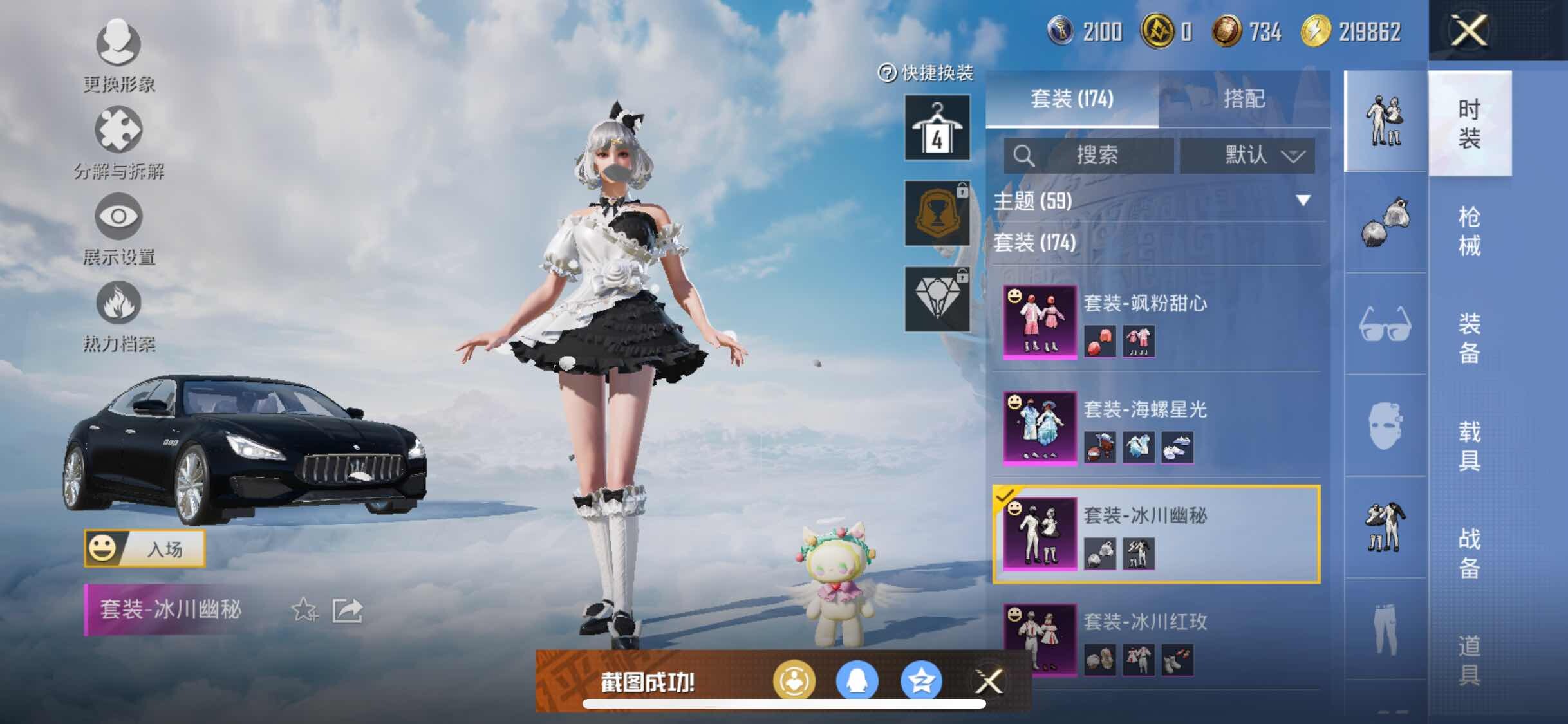 HPYXS3315653和平精英账号详情图9