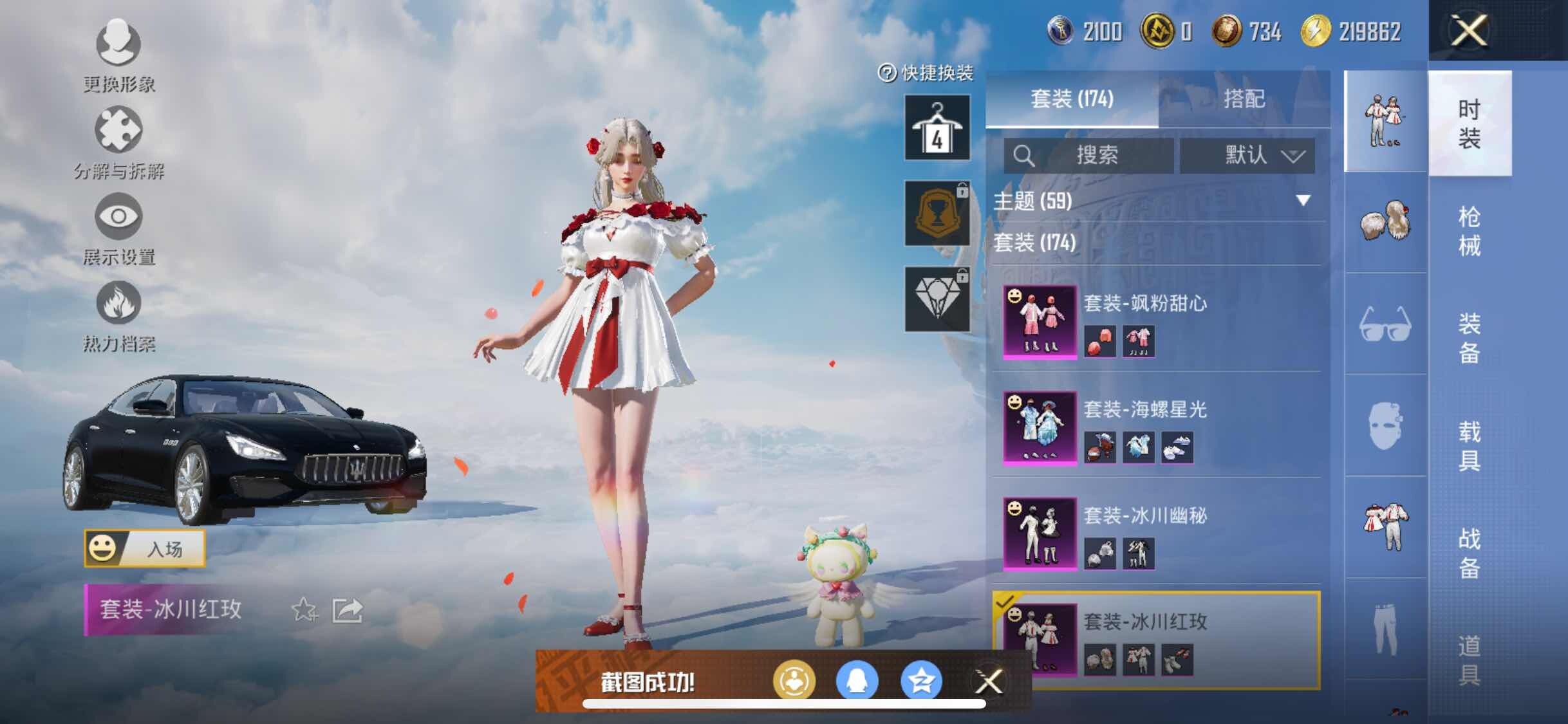 HPYXS3315653和平精英账号详情图10