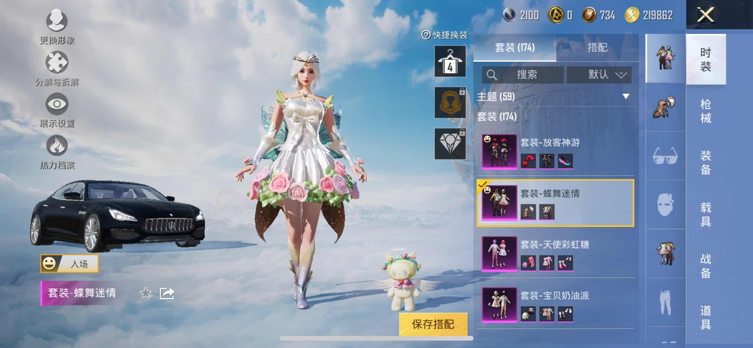 HPYXS3315653和平精英账号详情图13