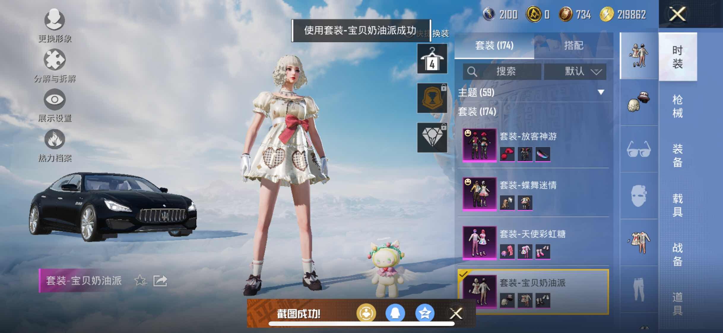 HPYXS3315653和平精英账号详情图14