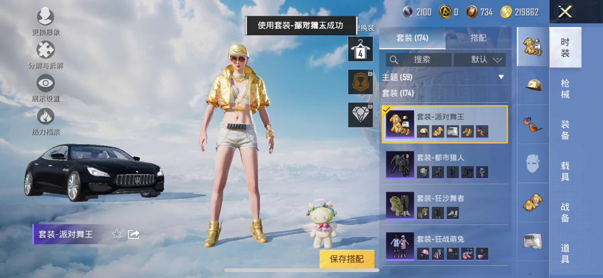 HPYXS3315653和平精英账号详情图15