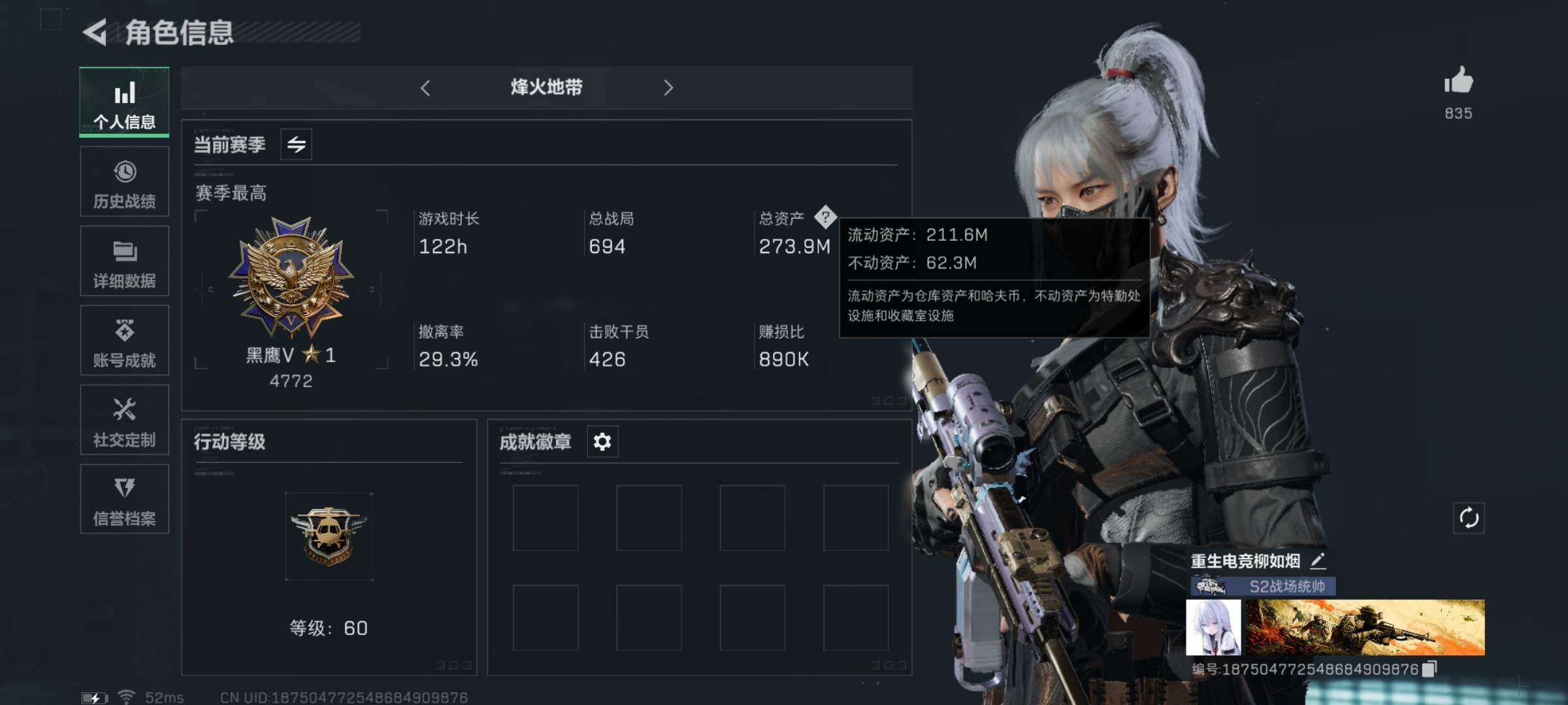 三角洲行动账号QQ【S5赛季3X3·影锋·水墨云图·黑天际线·3赛季金皮·7体6负·270M资产】【Q区三端互通】【无二次-9.21出二次】ASYs3136-特勤处：仓库9级/训练中心7级/靶场6级-总资产273M-