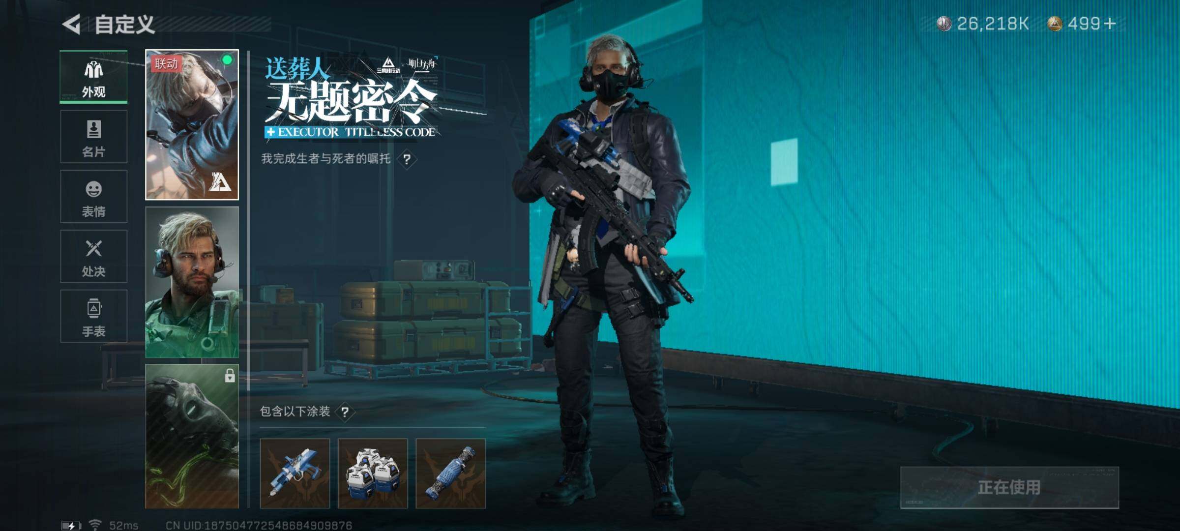 SJZYXS323952三角洲行动账号详情图4 SJZYXS323952三角洲行动账号详情图4