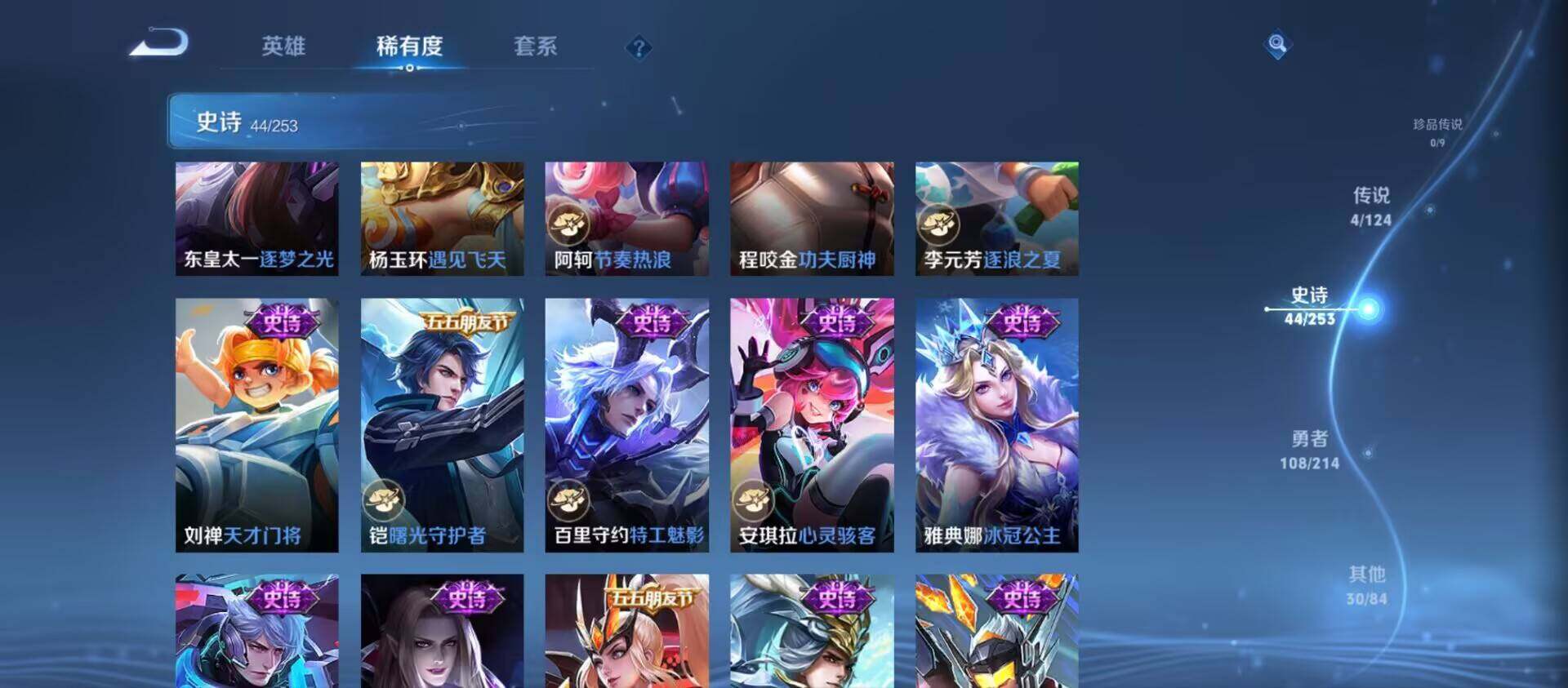 WZ0349243王者荣耀账号详情图3