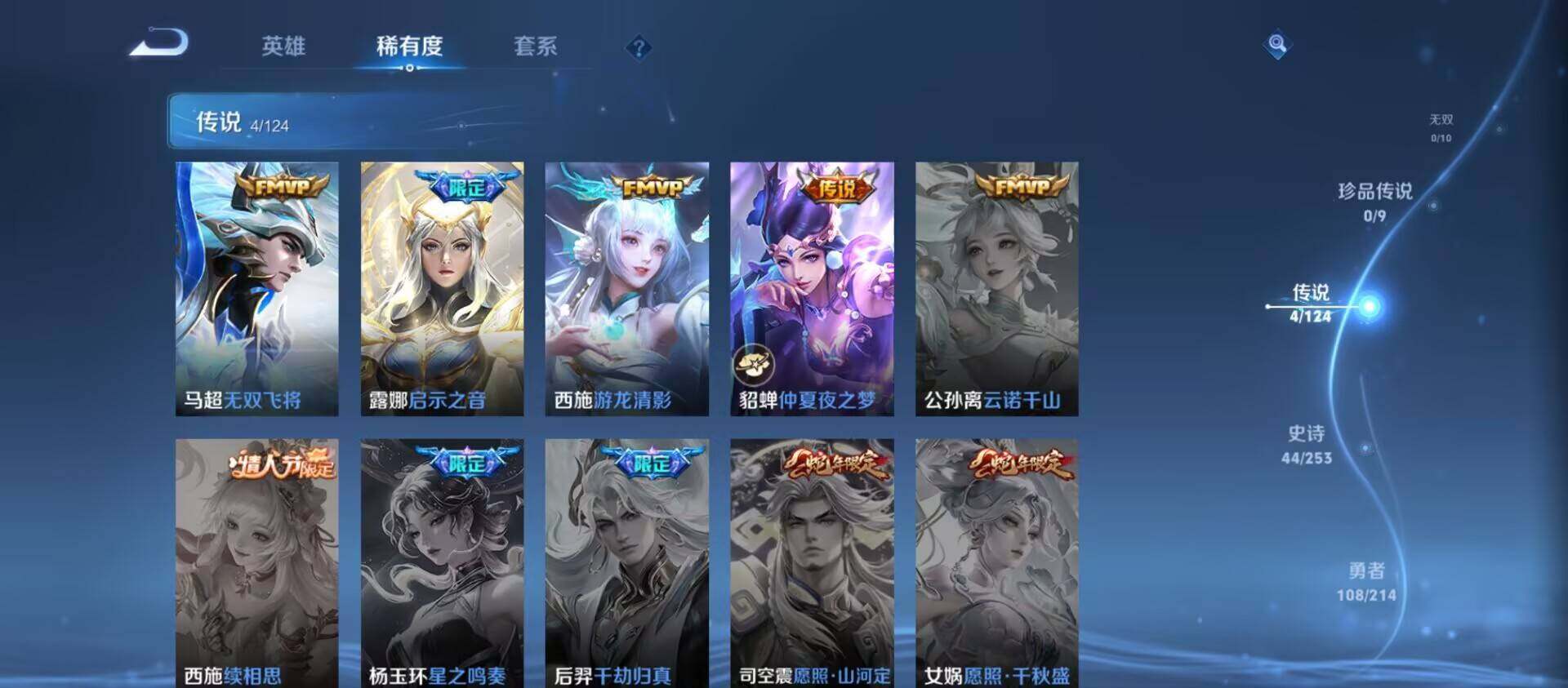 WZ0349243王者荣耀账号详情图7