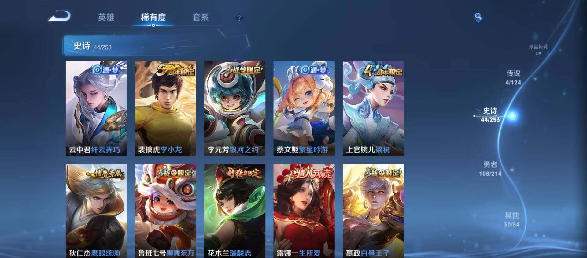 WZ0349243王者荣耀账号详情图8