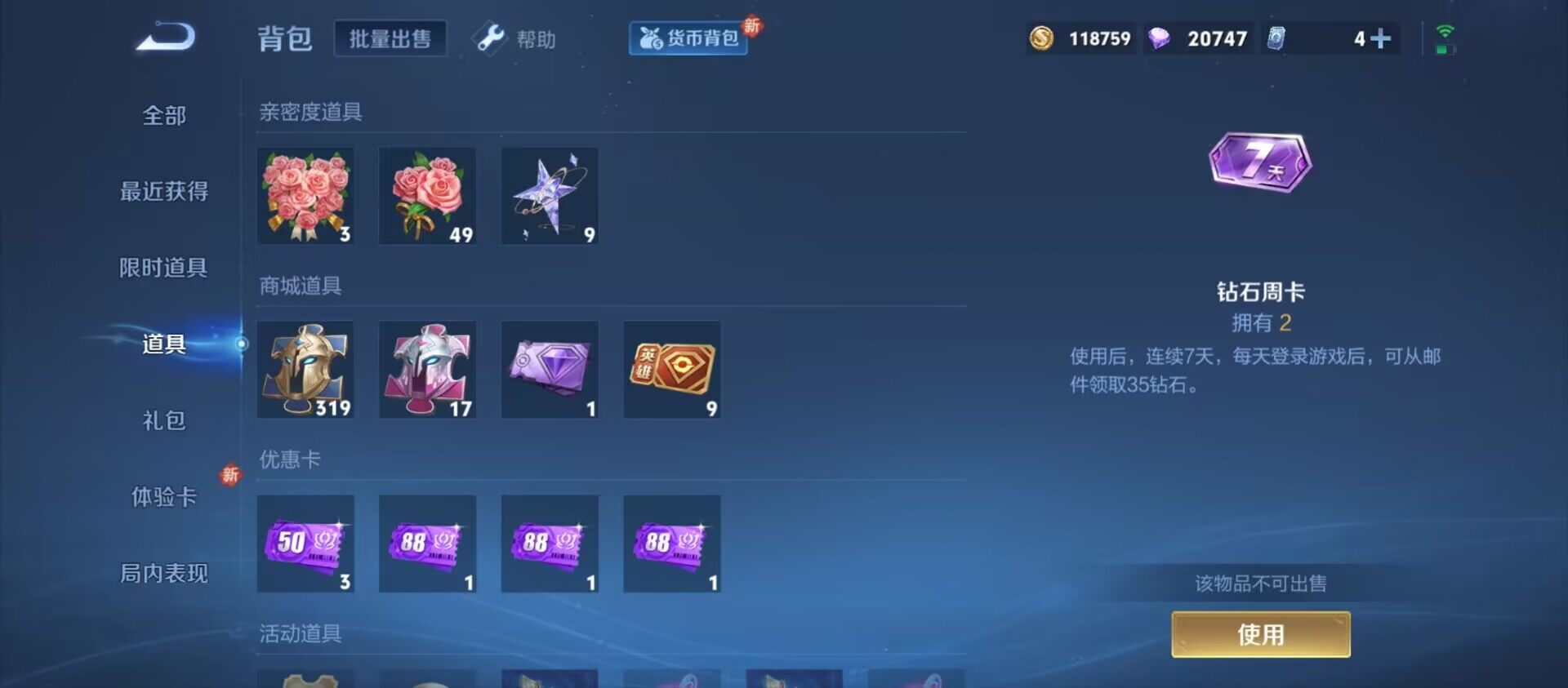 WZ0349243王者荣耀账号详情图9