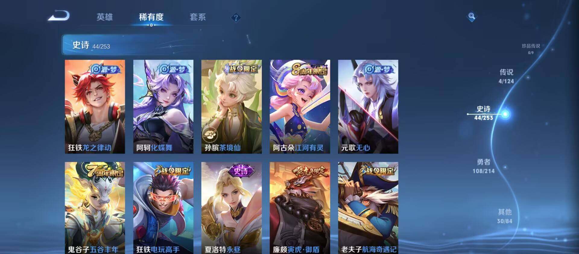 WZ0349243王者荣耀账号详情图12