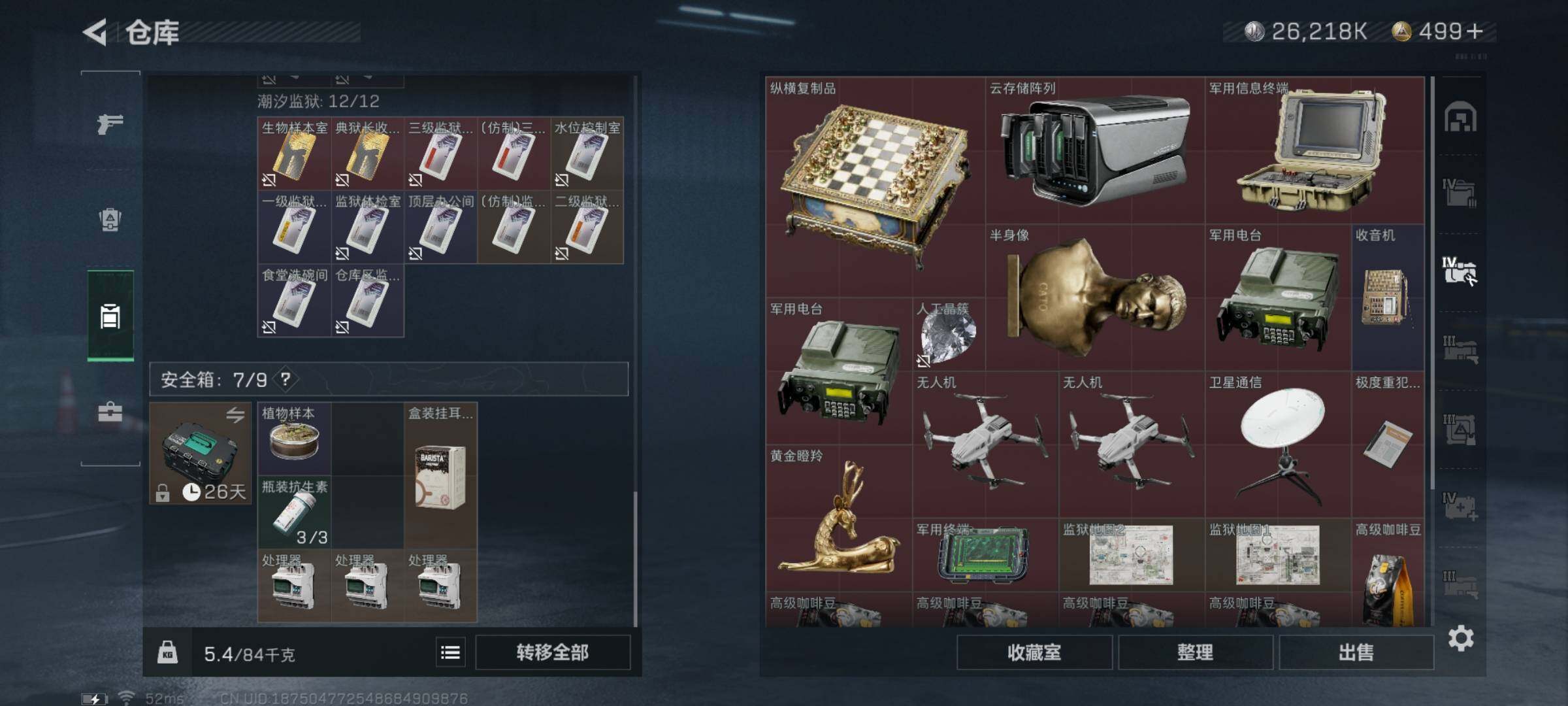 SJZYXS323952三角洲行动账号详情图15 SJZYXS323952三角洲行动账号详情图15