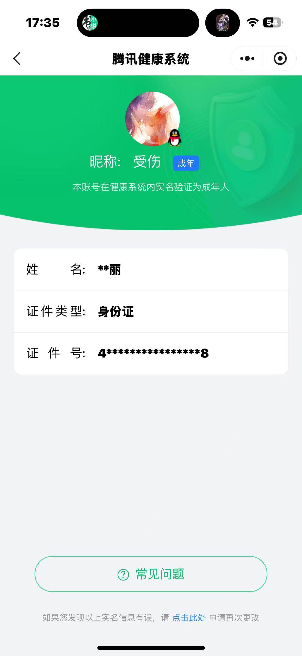 WZ0349243王者荣耀账号详情图13