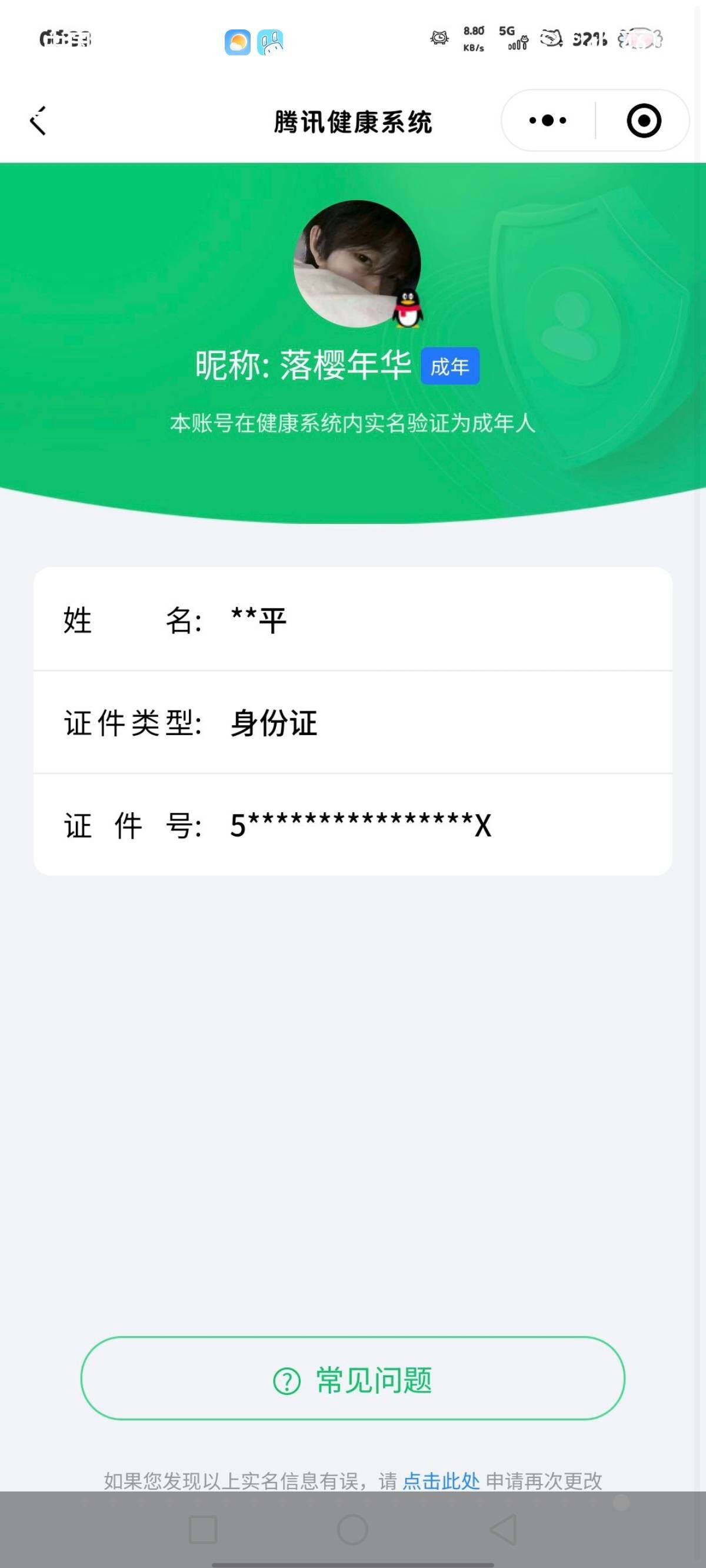 WZCMW3290481王者荣耀账号详情图18