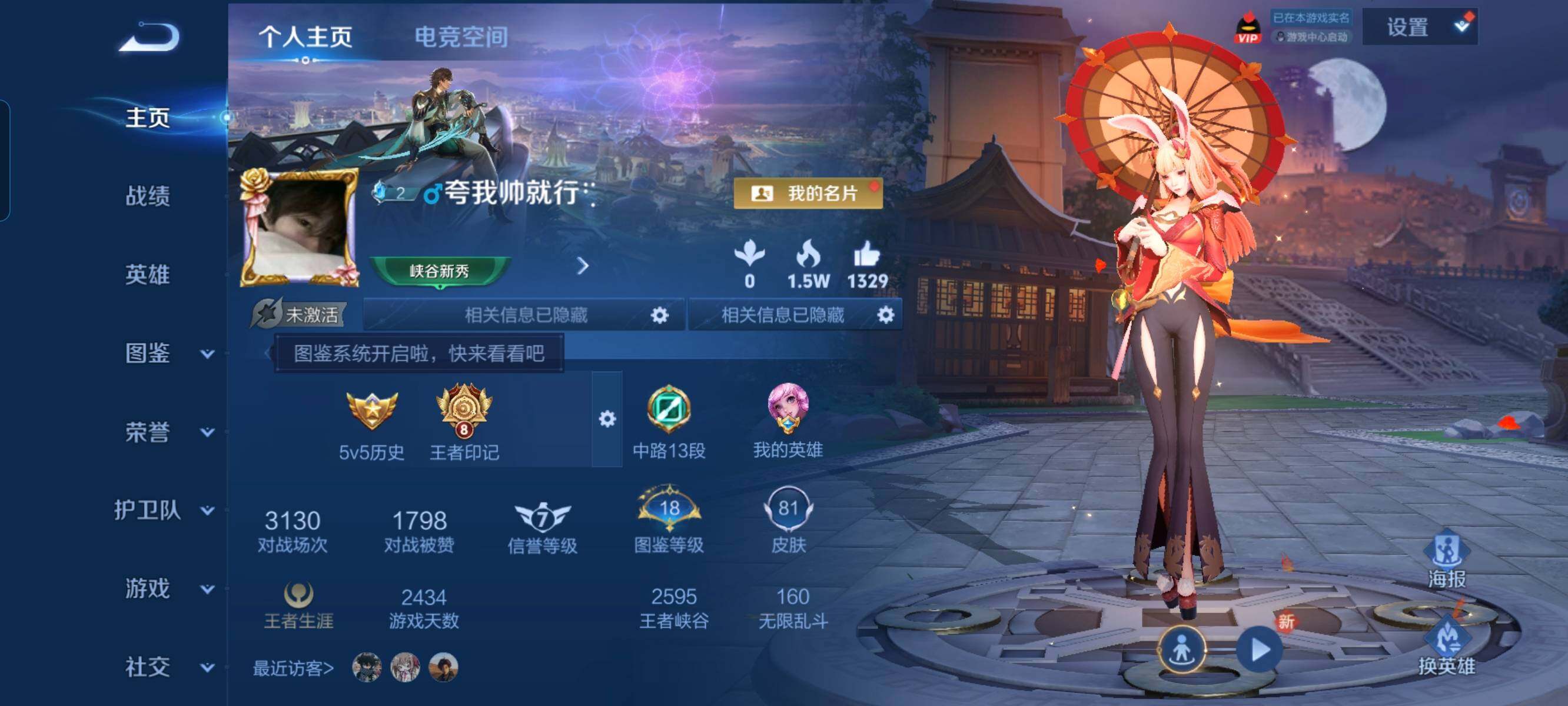 WZCMW3290481王者荣耀账号详情图2