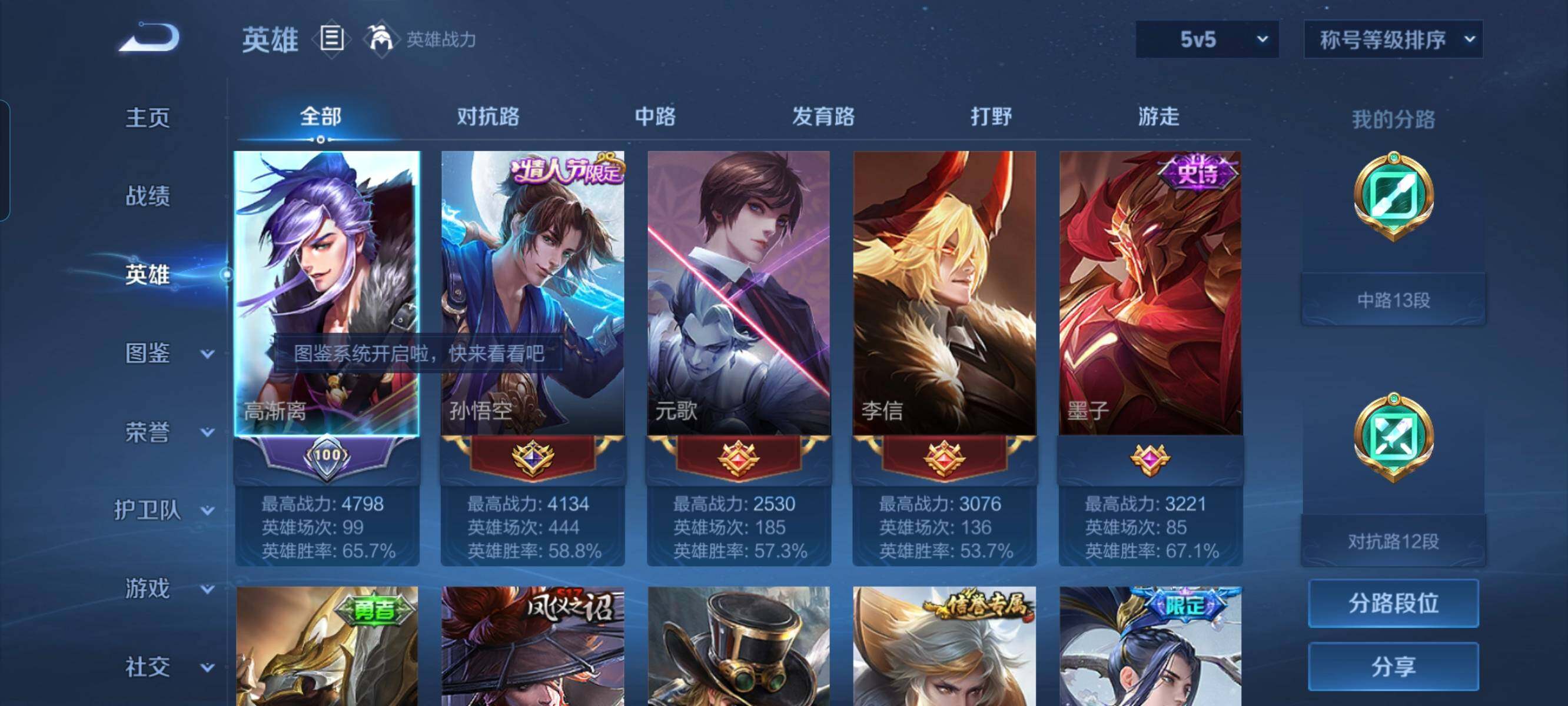 WZCMW3290481王者荣耀账号详情图3