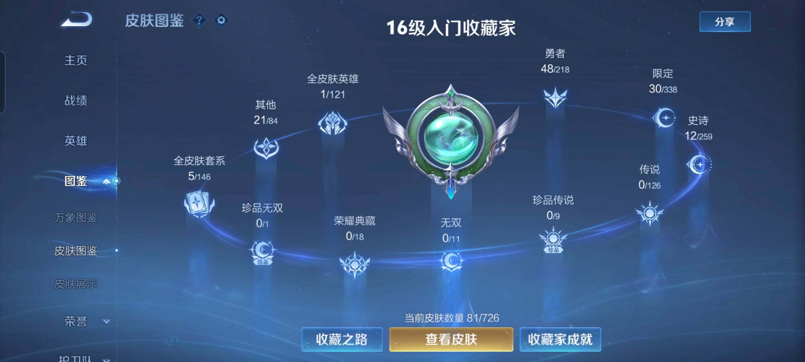 WZCMW3290481王者荣耀账号详情图10