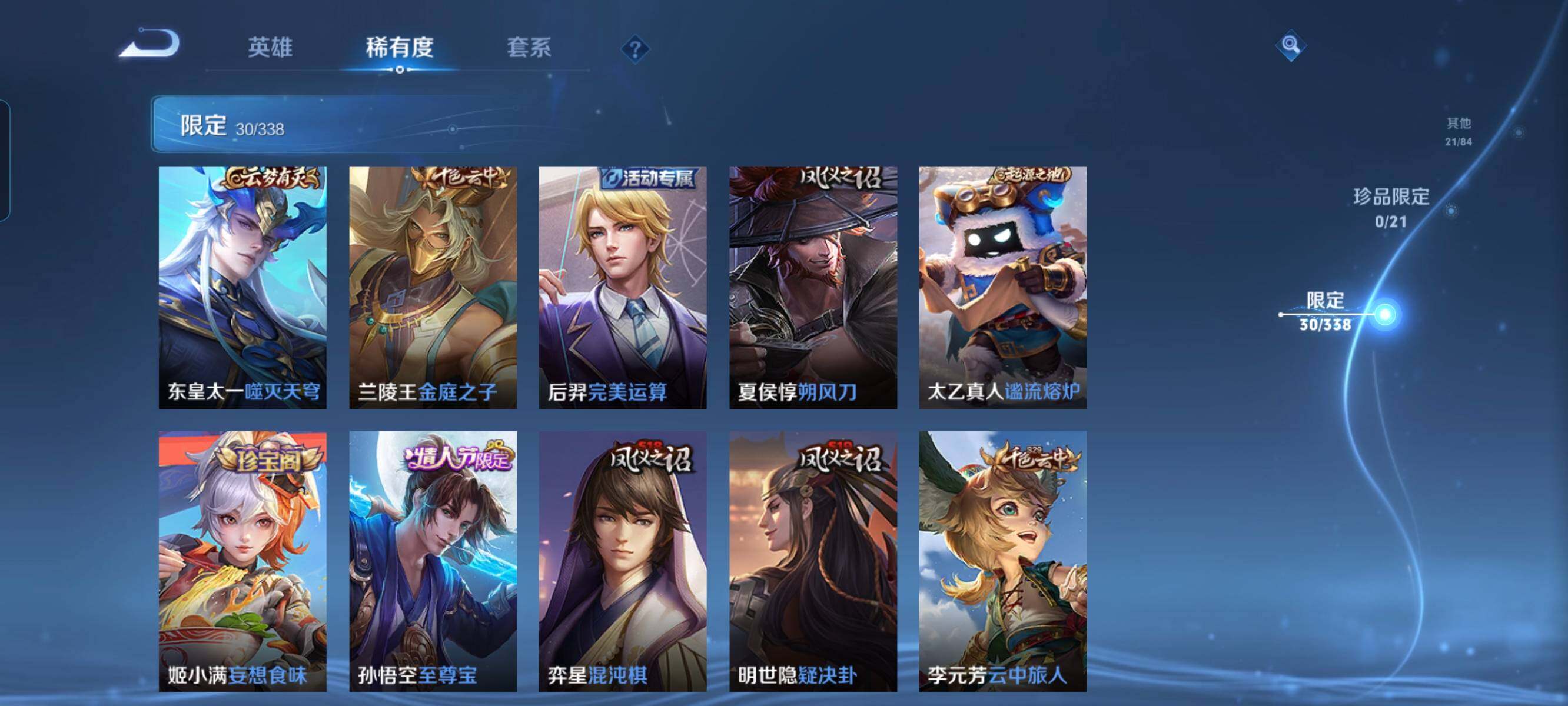 WZCMW3290481王者荣耀账号详情图4