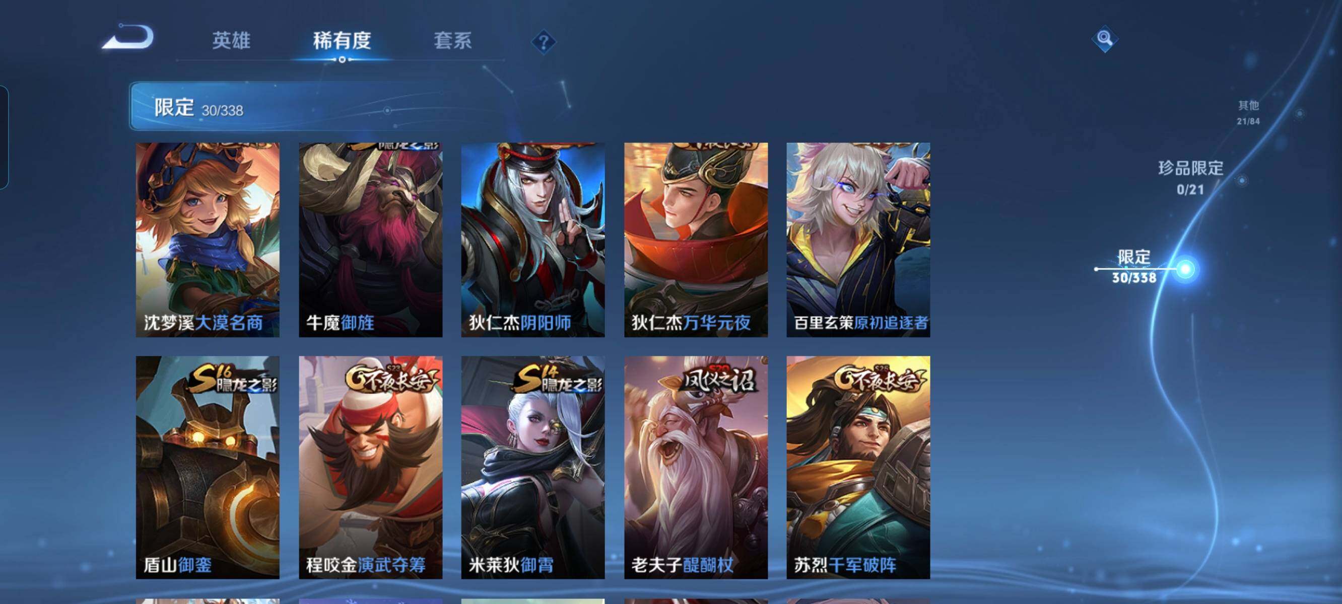 WZCMW3290481王者荣耀账号详情图5