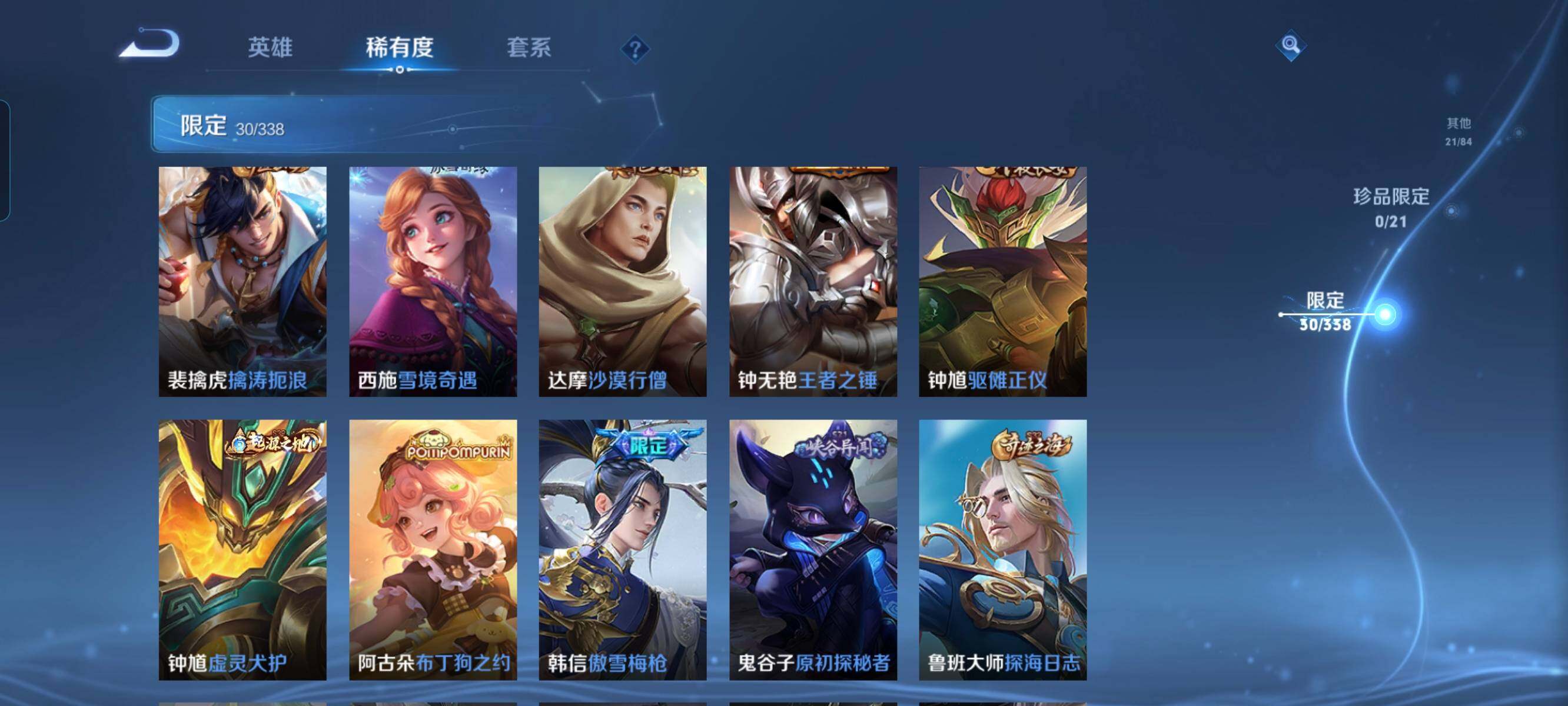 WZCMW3290481王者荣耀账号详情图6