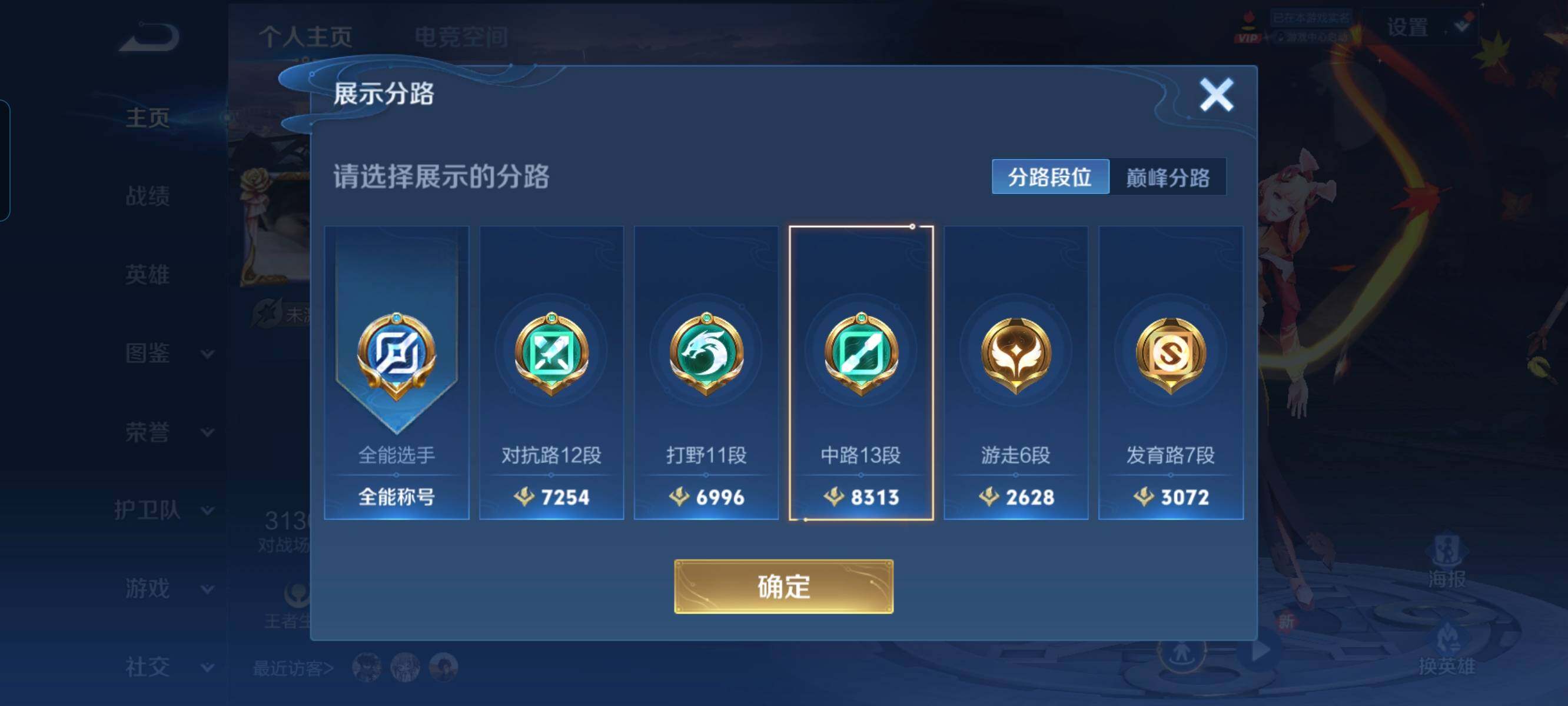 WZCMW3290481王者荣耀账号详情图9