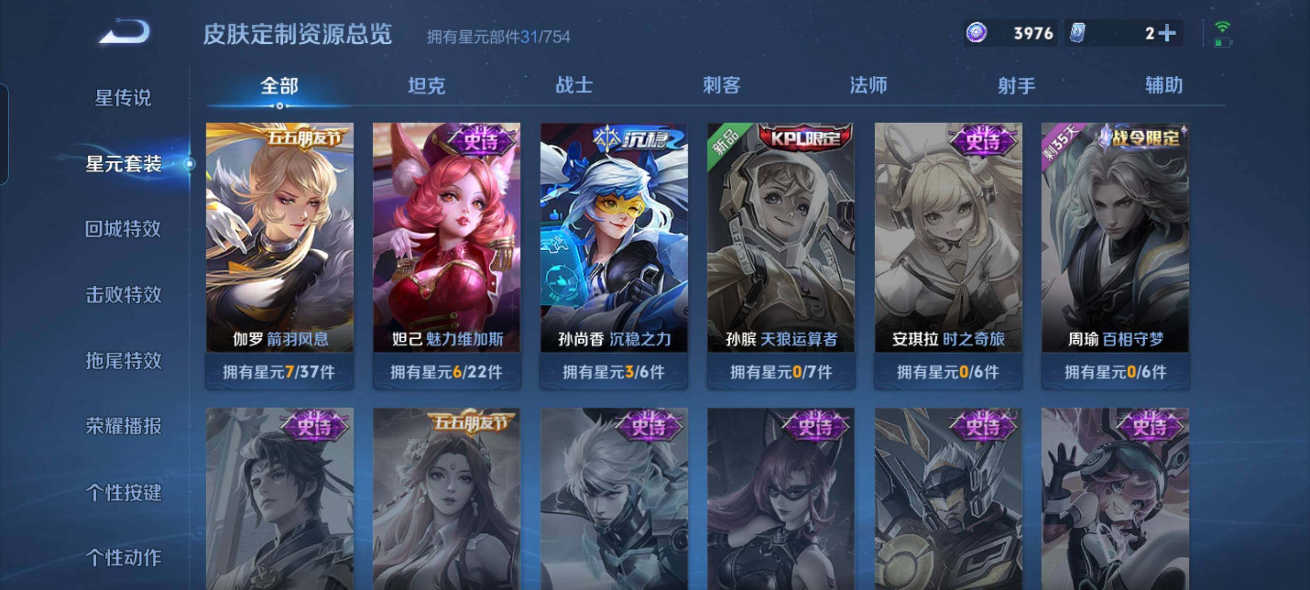 WZCMW3290481王者荣耀账号详情图7